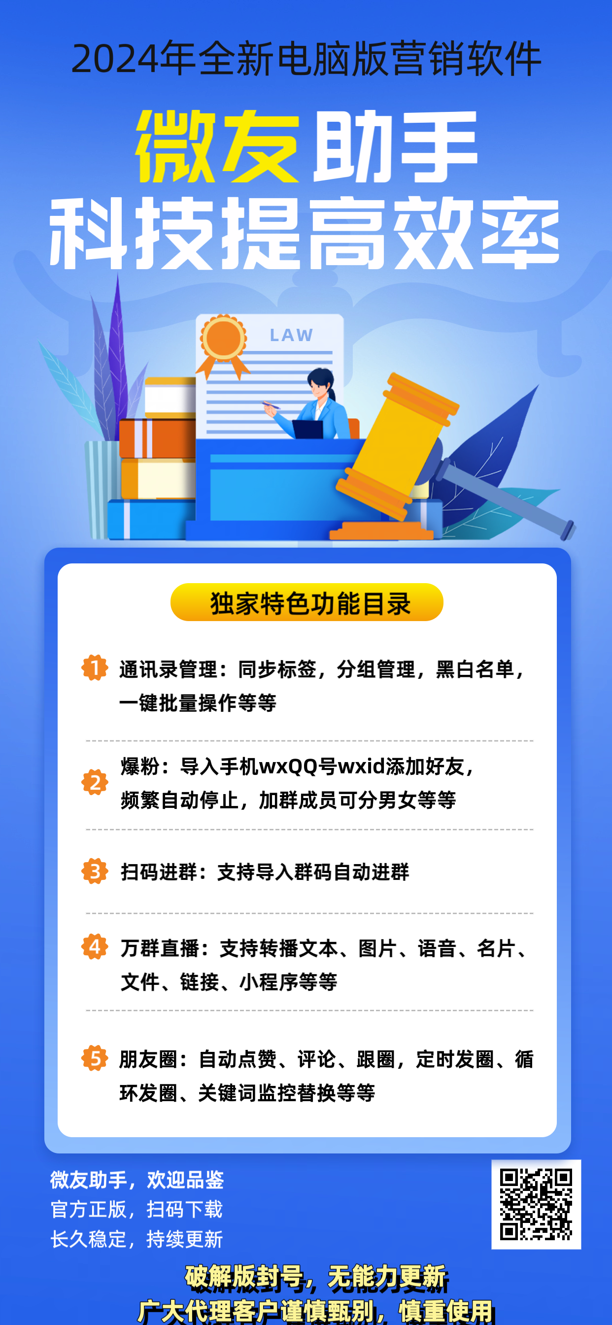 PC微友助手激活码商城-多开分身软件下载-秒赞/自动跟圈/定时发圈-天卡/月卡/半年卡/年卡/永久卡授权码授权-_微卡网激活码商城