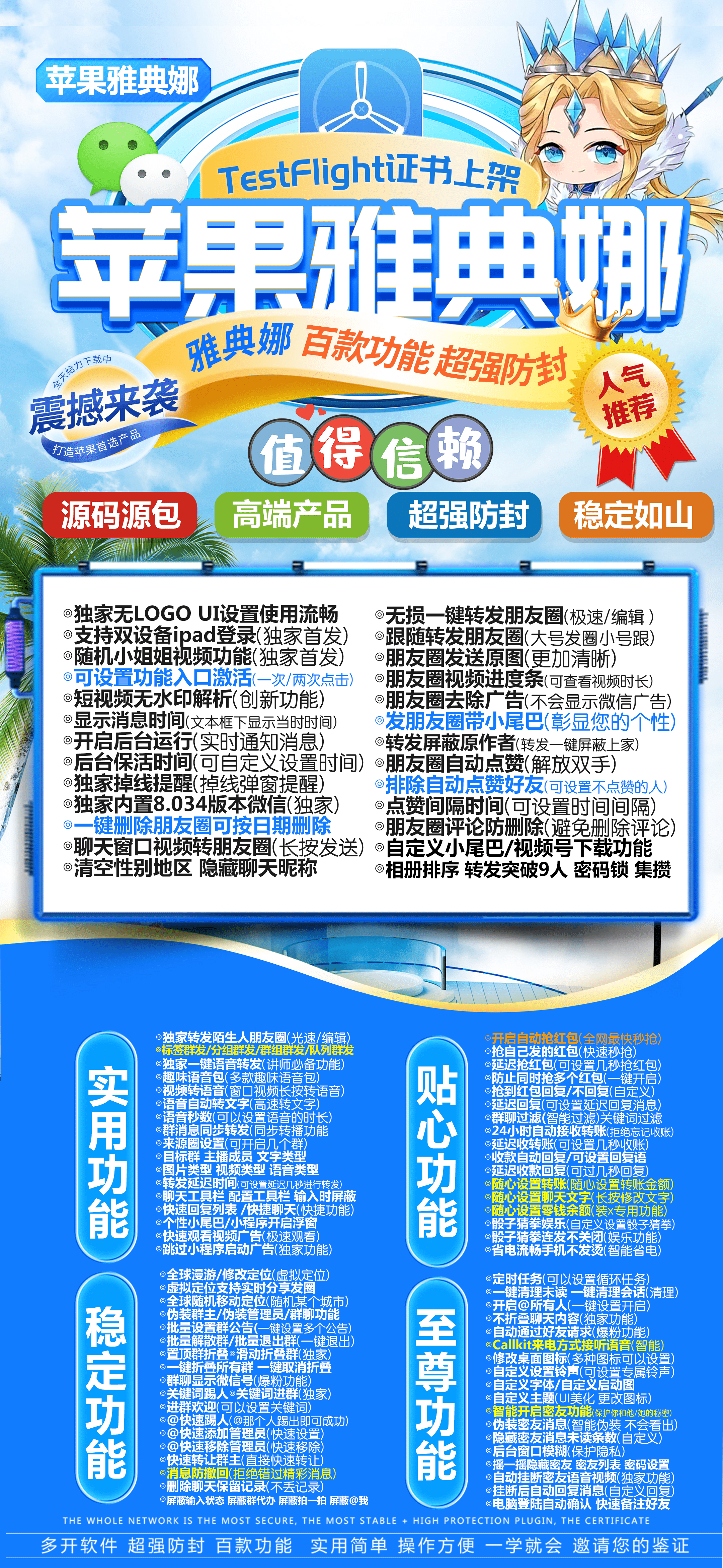 苹果雅典娜激活码商城-多开分身软件下载-秒赞/秒抢/虚拟定位/自助跟圈/防撤回-自助发码平台-_微卡网激活码商城