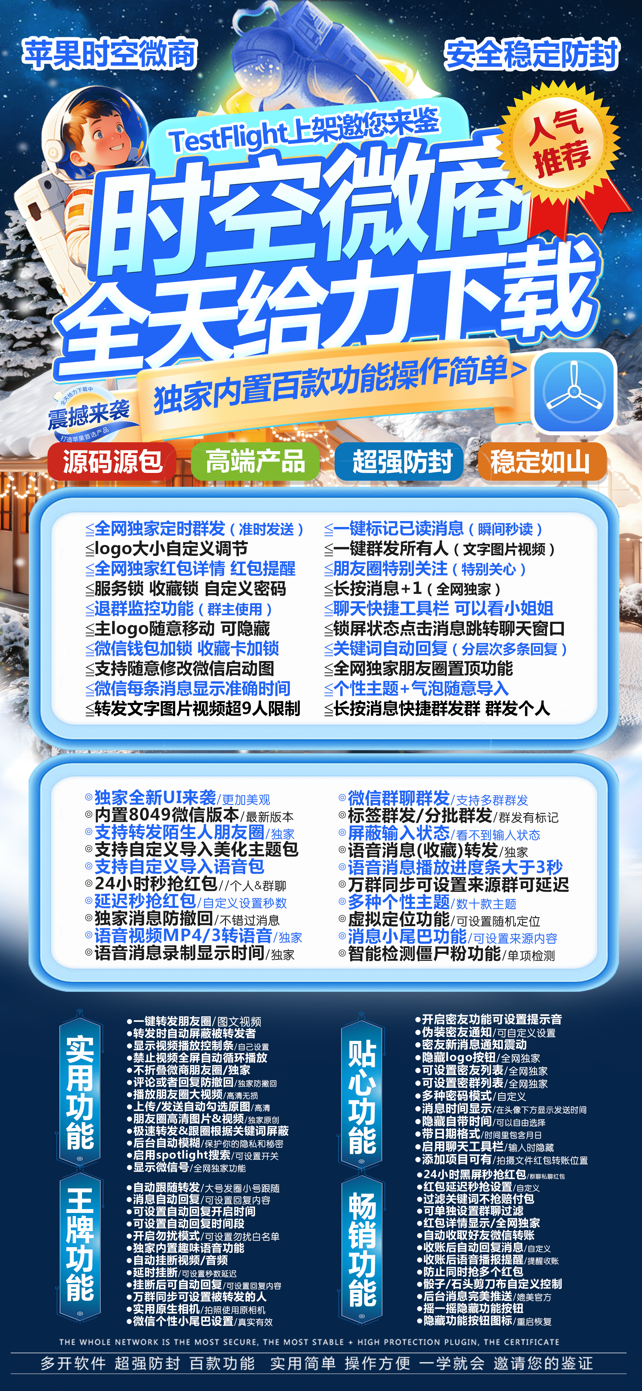 苹果时空微商激活码商城-多开分身软件下载-秒抢/虚拟定位/自助跟圈/防撤回/僵尸粉清理-自助发码平台-_微卡网激活码商城