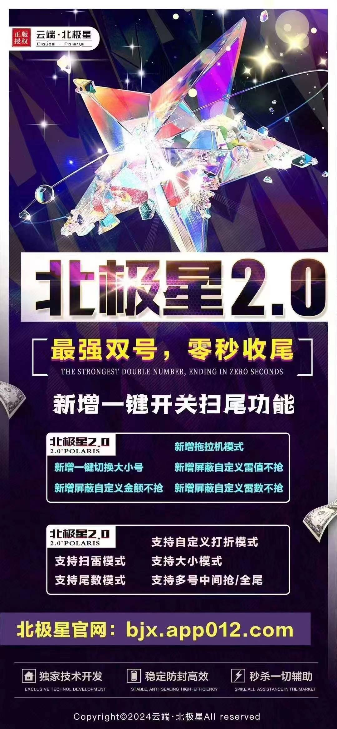 云端双号北极星2.0激活码商城-全天24小时实时在线秒抢红包平台-扫雷/扫尾/大小模式上架-自助发码平台-1500/3000/5000/1万点授权码授权-_微卡网激活码商城