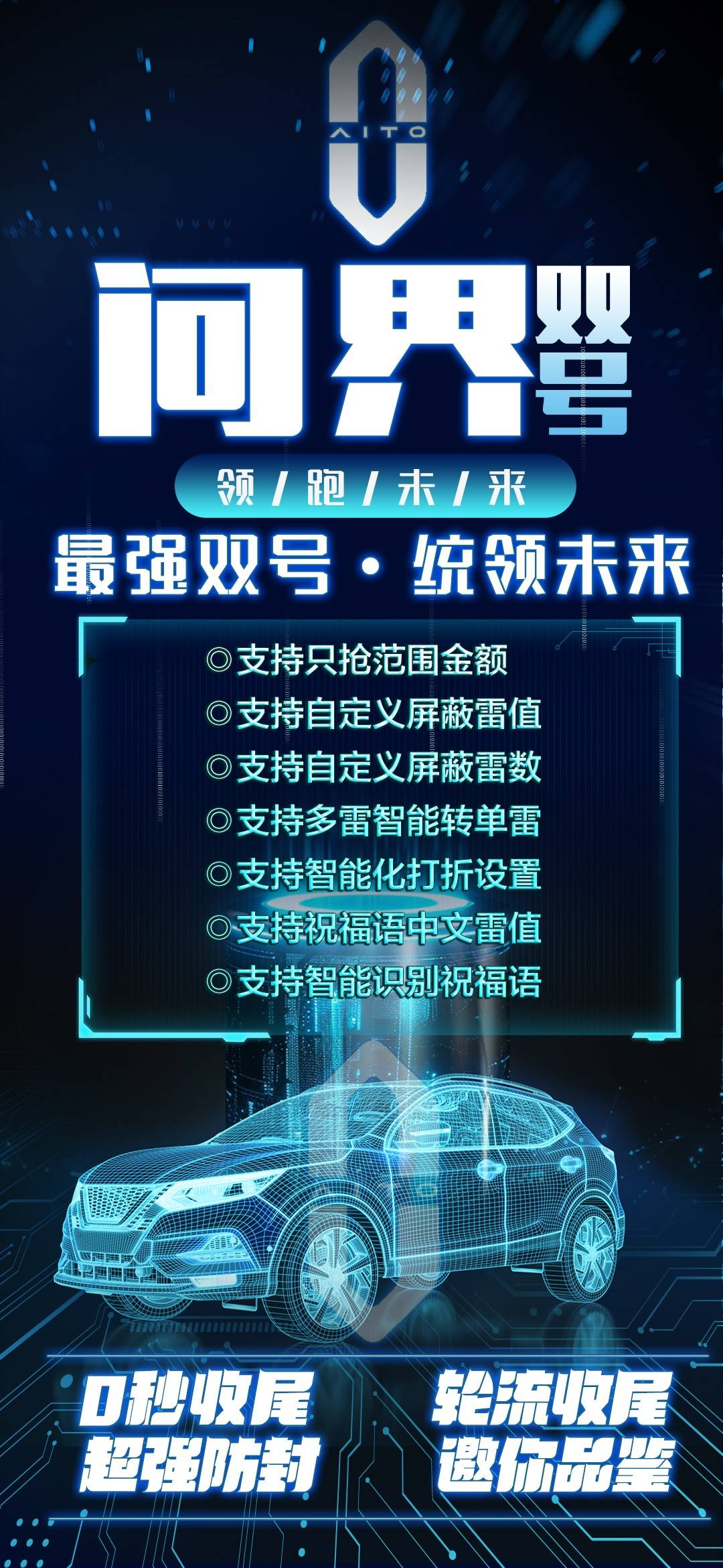 云端双号问界激活码商城-全天24小时实时在线秒抢红包-自助发码平台-1500/3000/5000/1万点激活码授权-_微卡网激活码商城
