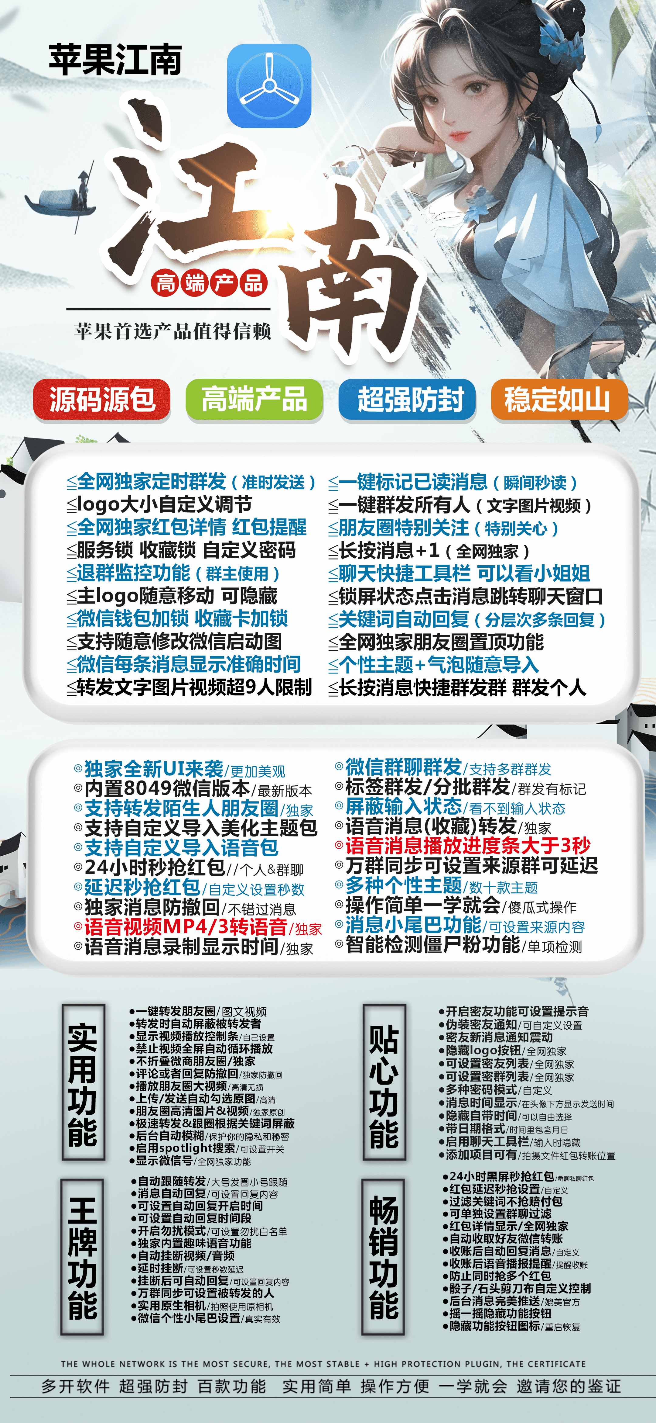苹果江南激活码商城-多开分身软件下载-秒抢/自动跟圈/群聊群发/消息防撤回-自助发码平台-TF模式上架-_微卡网激活码商城