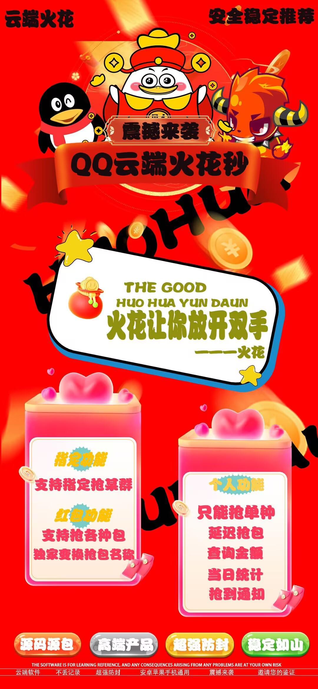 云端QQ火花喵激活码商城-全天24小时实时在线秒抢QQ红包-自助发码平台-_微卡网激活码商城