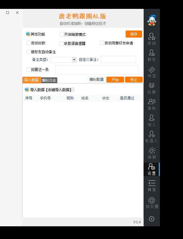 PC唐老鸭激活码商城-多开分身软件下载-定时循环群发群或好友/自动收款-自助发码平台-_微卡网激活码商城