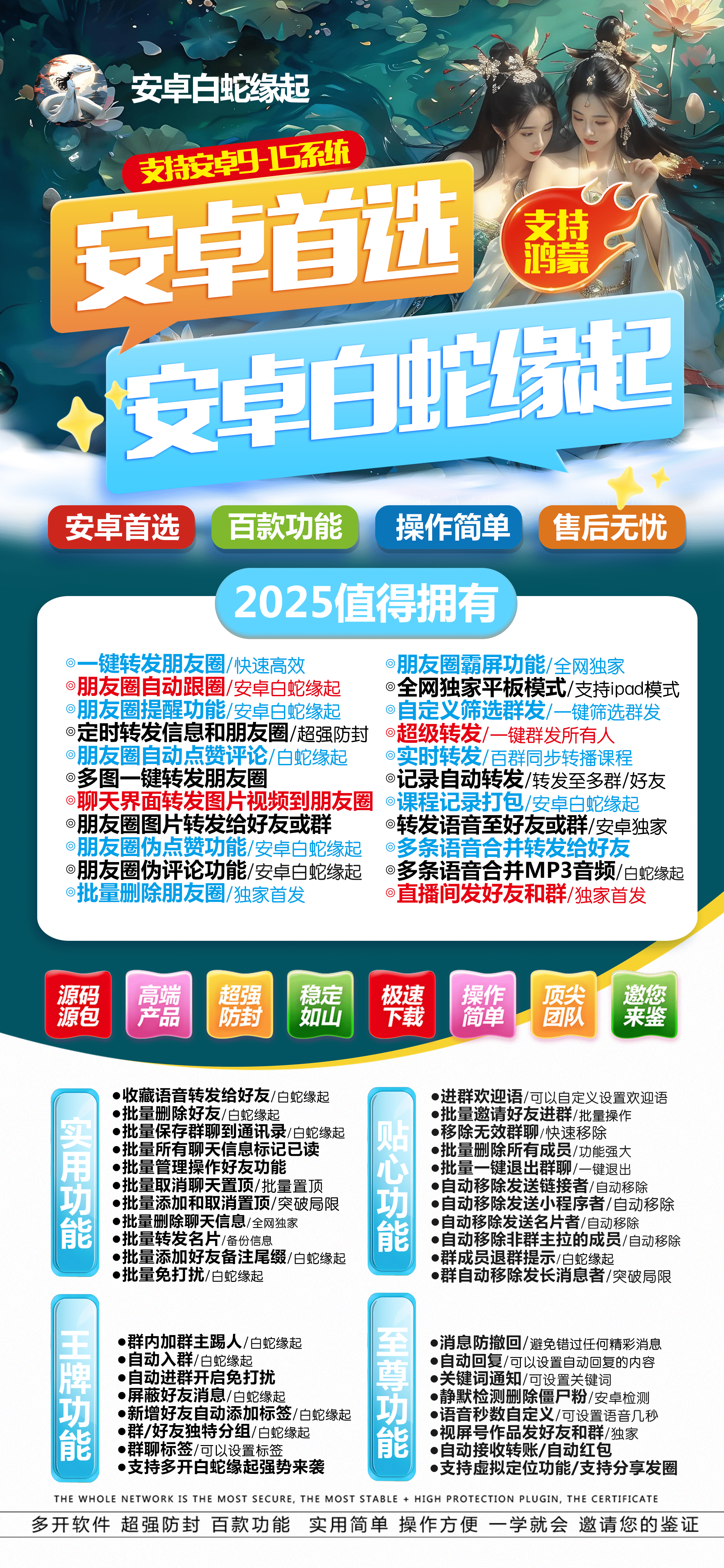 安卓白蛇缘起激活码商城-多开分身软件下载-秒赞/秒抢/虚拟定位/自动跟圈/防撤回-自助发码平台-_微卡网激活码商城