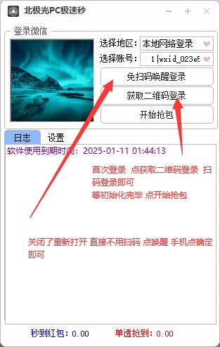 PC北极光极速秒激活码商城-多开分身软件下载-扫雷/扫尾/0秒-自助发码平台-_微卡网激活码商城
