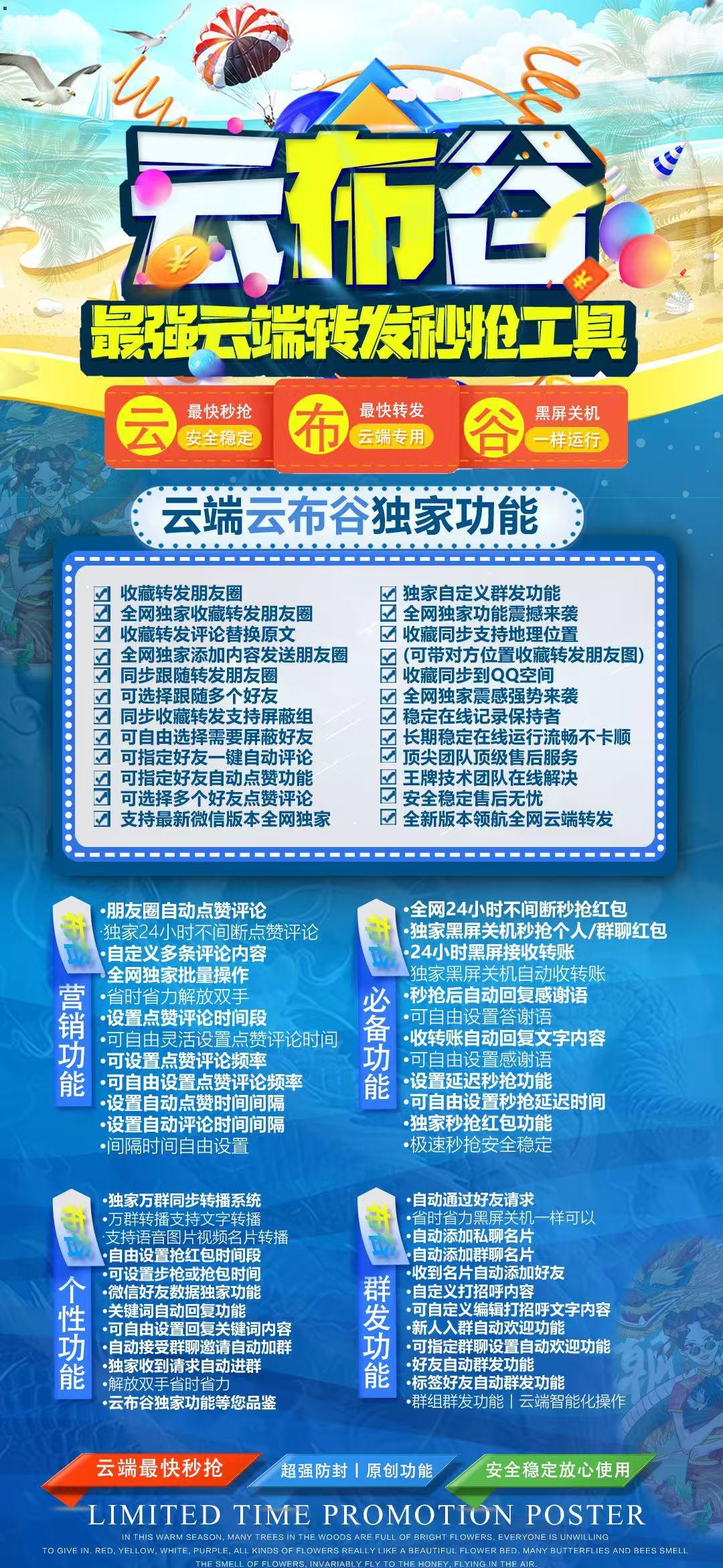 云端云布谷激活码商城-秒赞/秒抢/万群同步/-全天24小时实时在线点赞秒抢红包-自助发码平台
