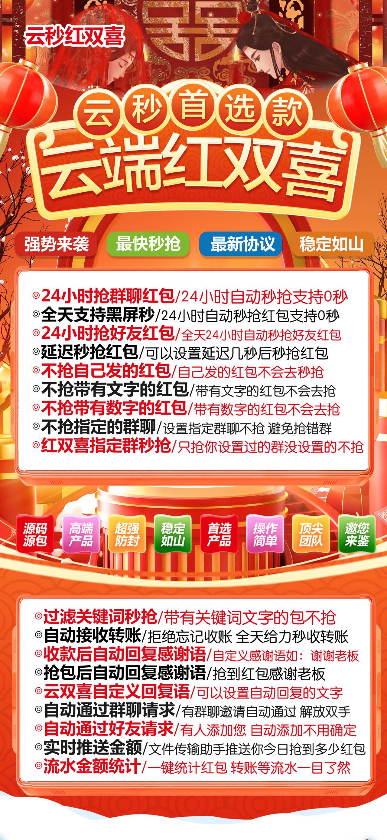 云秒红双喜激活码商城-全天24小时实时在线秒抢红包-自助发码平台-_微卡网激活码商城