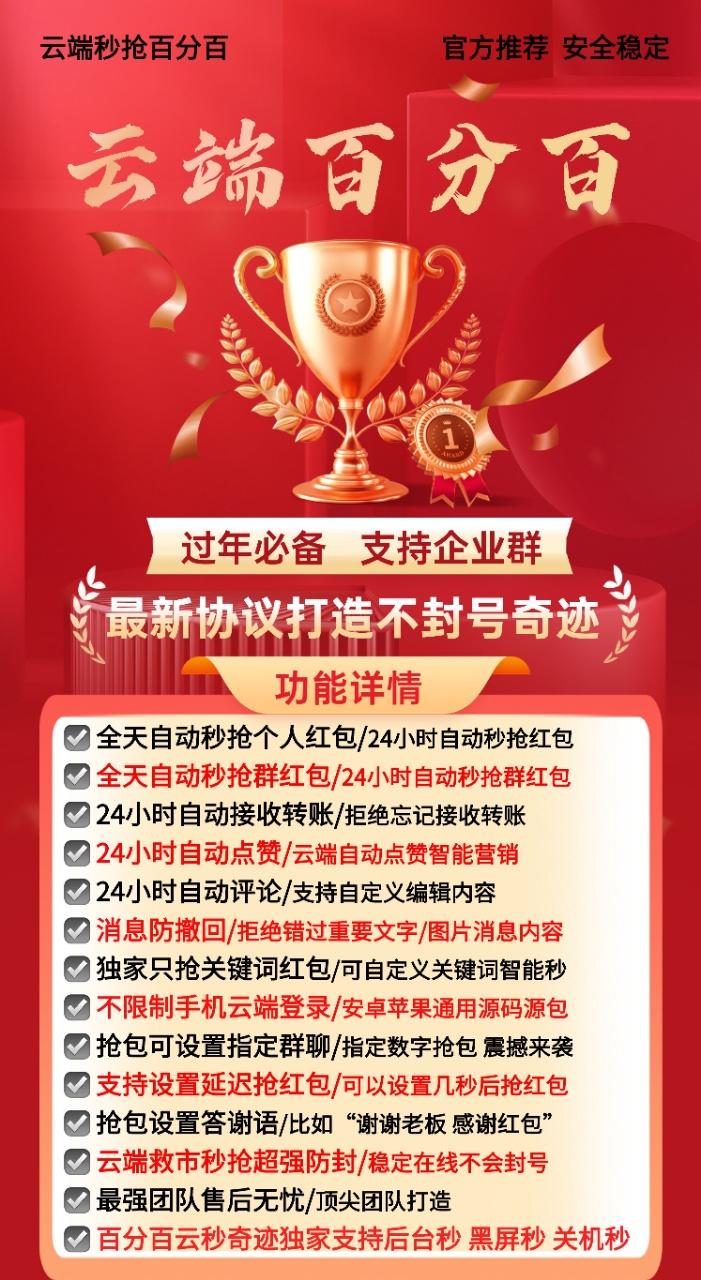 云秒百分百喵激活码商城-全天24小时实时在线秒抢红包-自助发码平台
