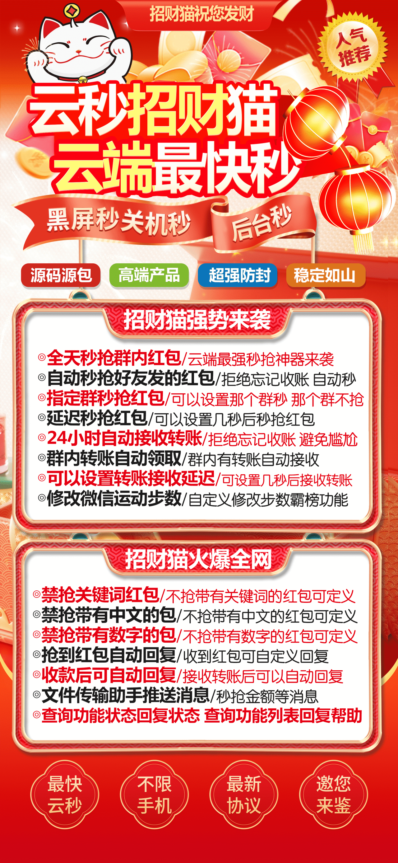 云喵招财猫激活码商城-全天24小时实时在线秒抢红包-自助发码平台