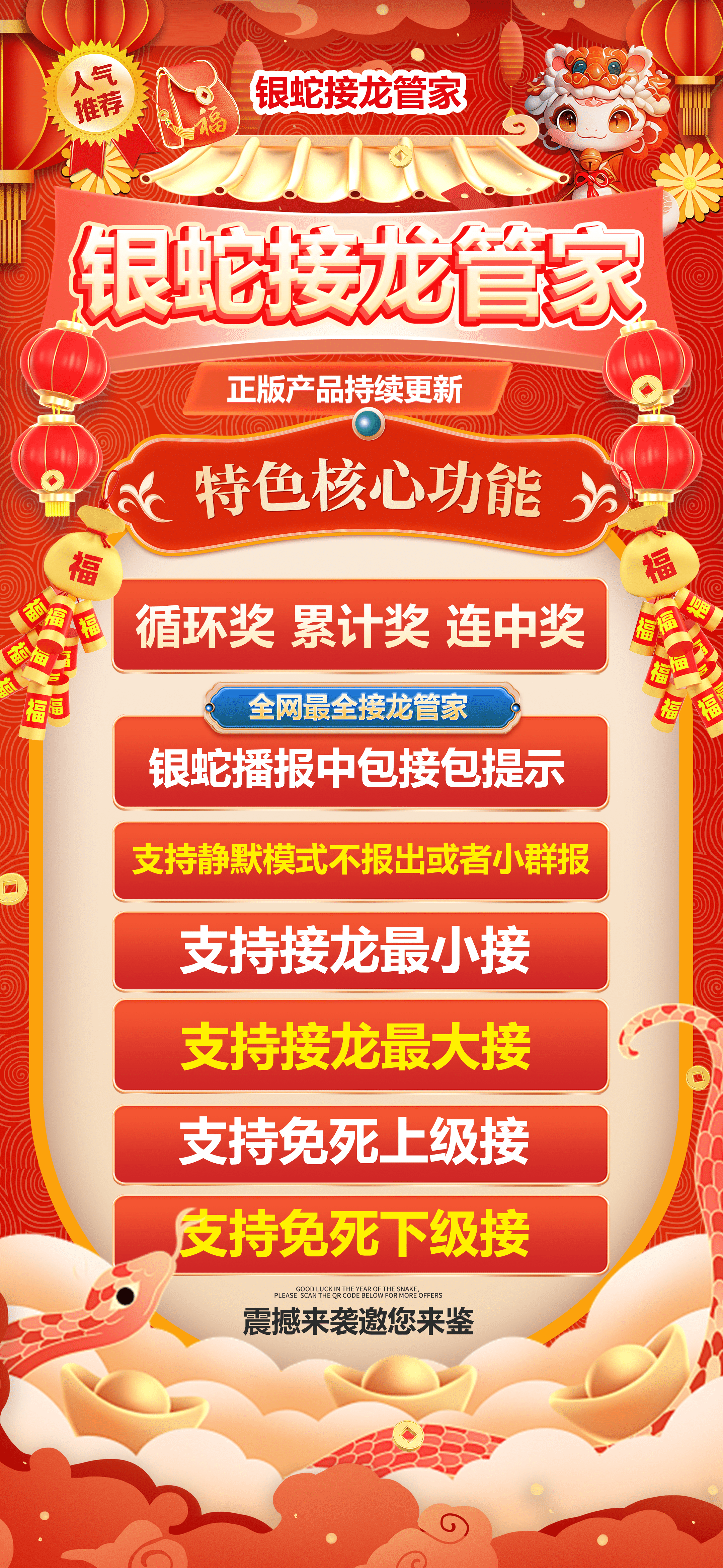 银蛇管家激活码商城-全天24小时实时在线秒抢红包-自助发码平台