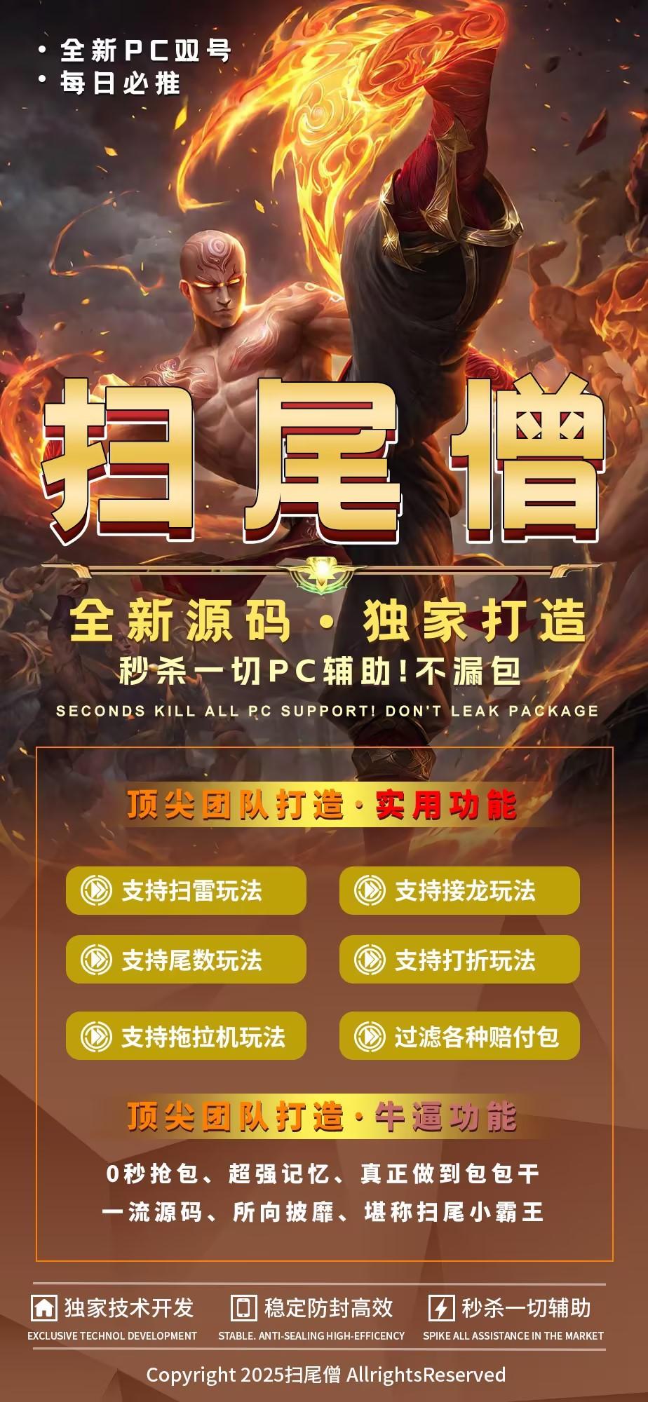 电脑扫尾僧激活码商城-全天24小时实时在线扫雷扫尾-自助发码平台-_微卡网激活码商城