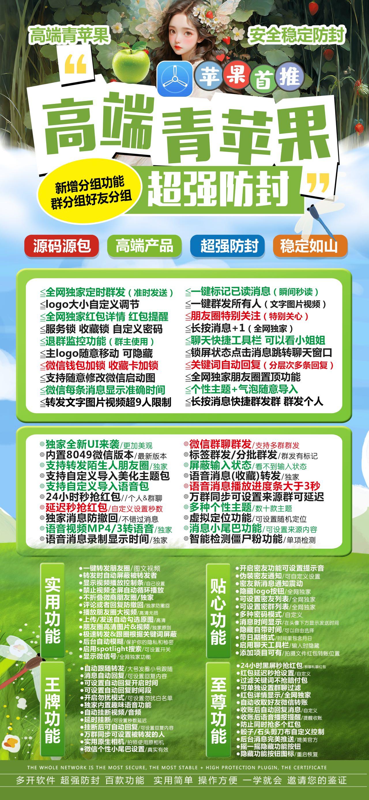 苹果青苹果激活码商城-多开分身软件下载-秒抢/虚拟定位/自助跟圈/消息防撤回/秒赞-TF模式上架-自助发码平台