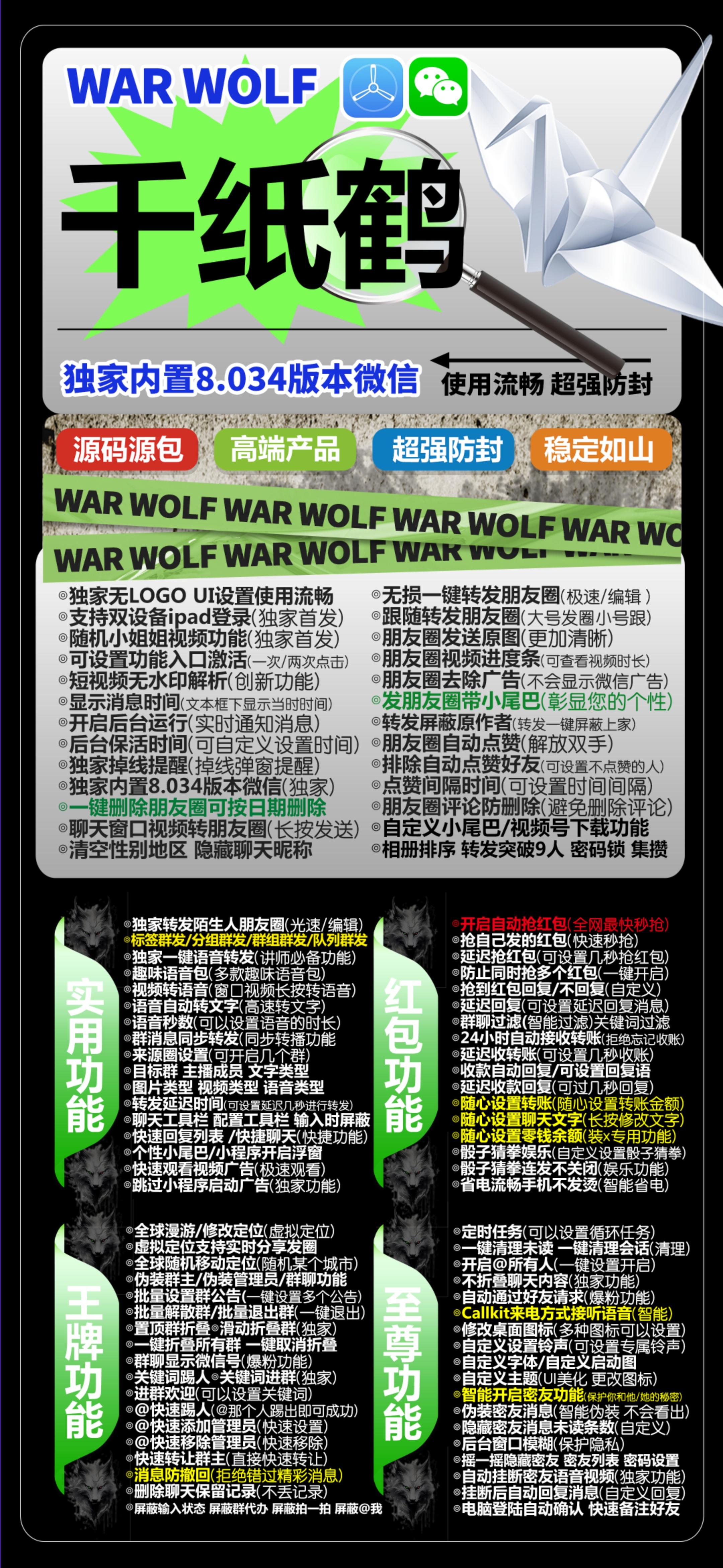 苹果千纸鹤激活码商城-多开分身软件下载平台-秒赞/秒抢/虚拟定位/自动跟圈转发/万群同步-TF模式上架-自助发码平台