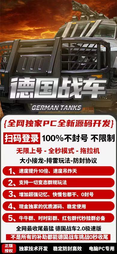 PC德国战车激活码商城-扫雷扫尾平台-自助发码平台-_微卡网激活码商城