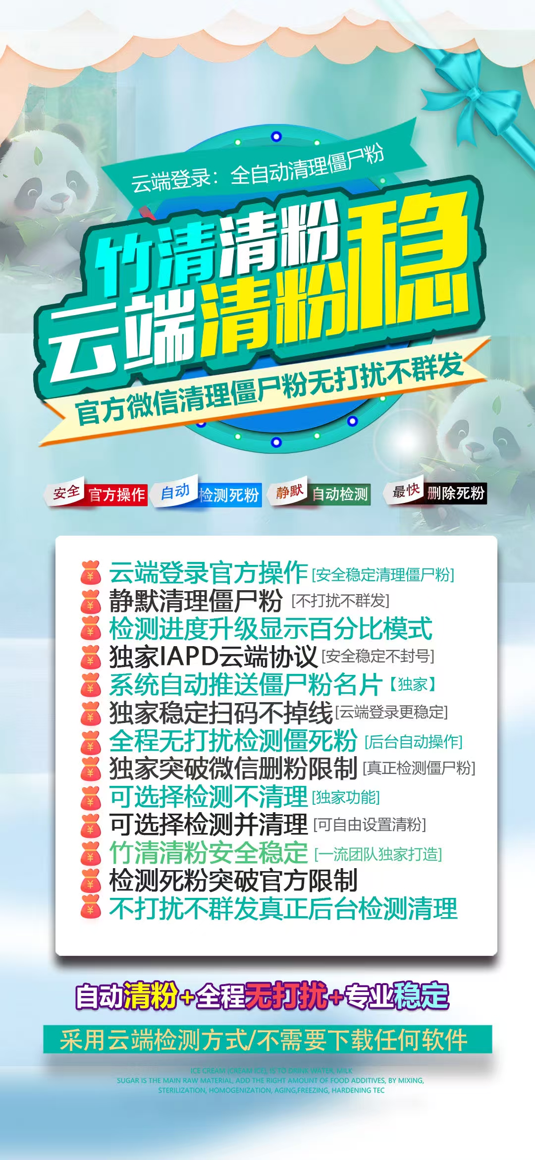 云端竹清激活码商城-全程无打扰清理僵尸粉-自助发码平台-_微卡网激活码商城