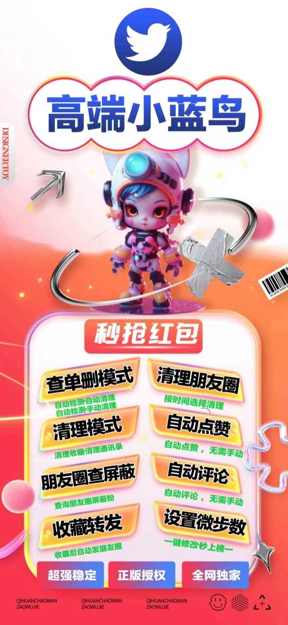 云端小蓝鸟激活码商城-秒赞/秒抢/运动步数修改/僵尸粉清理-自助发码平台-_微卡网激活码商城