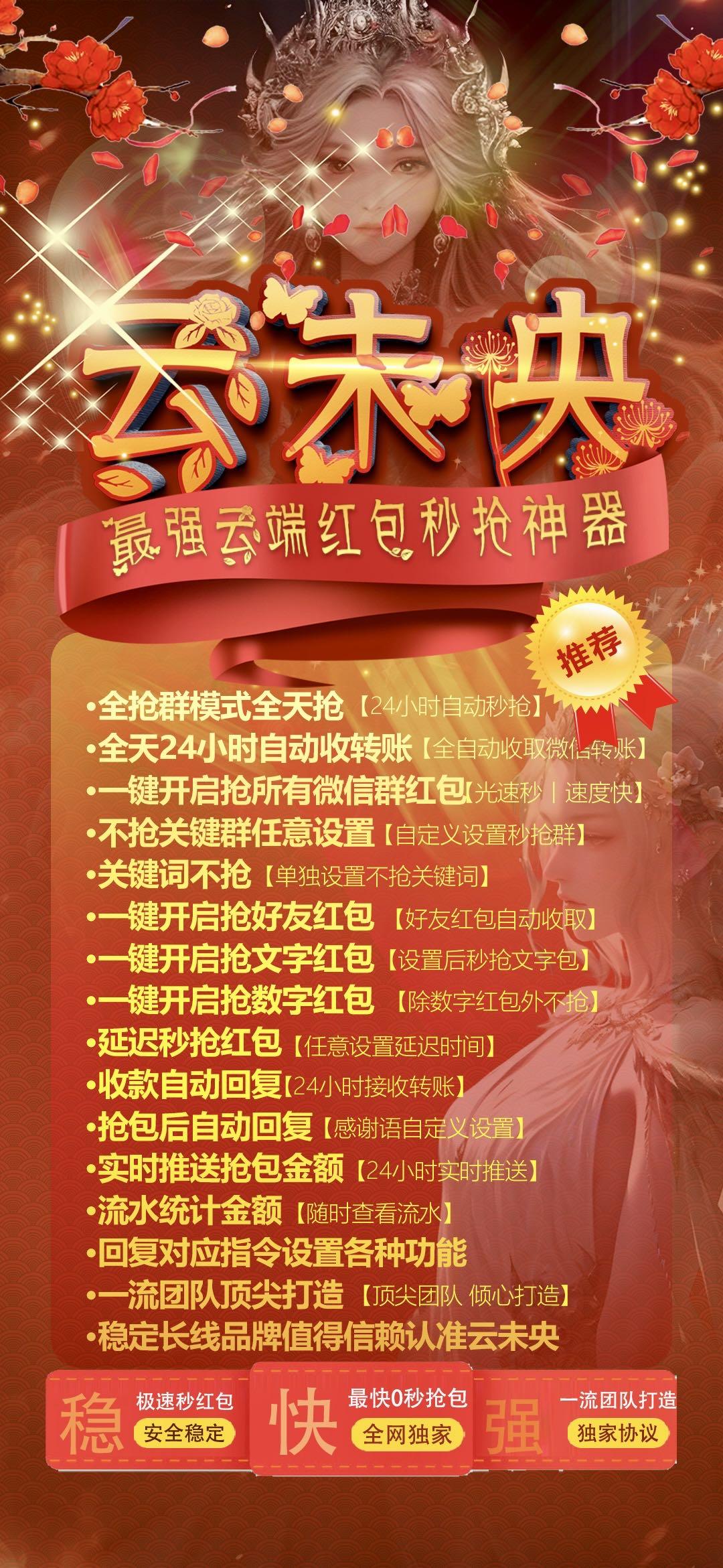 云秒云未央激活码商城-全天24小时实时在线秒抢红包平台-24小时自助发码平台