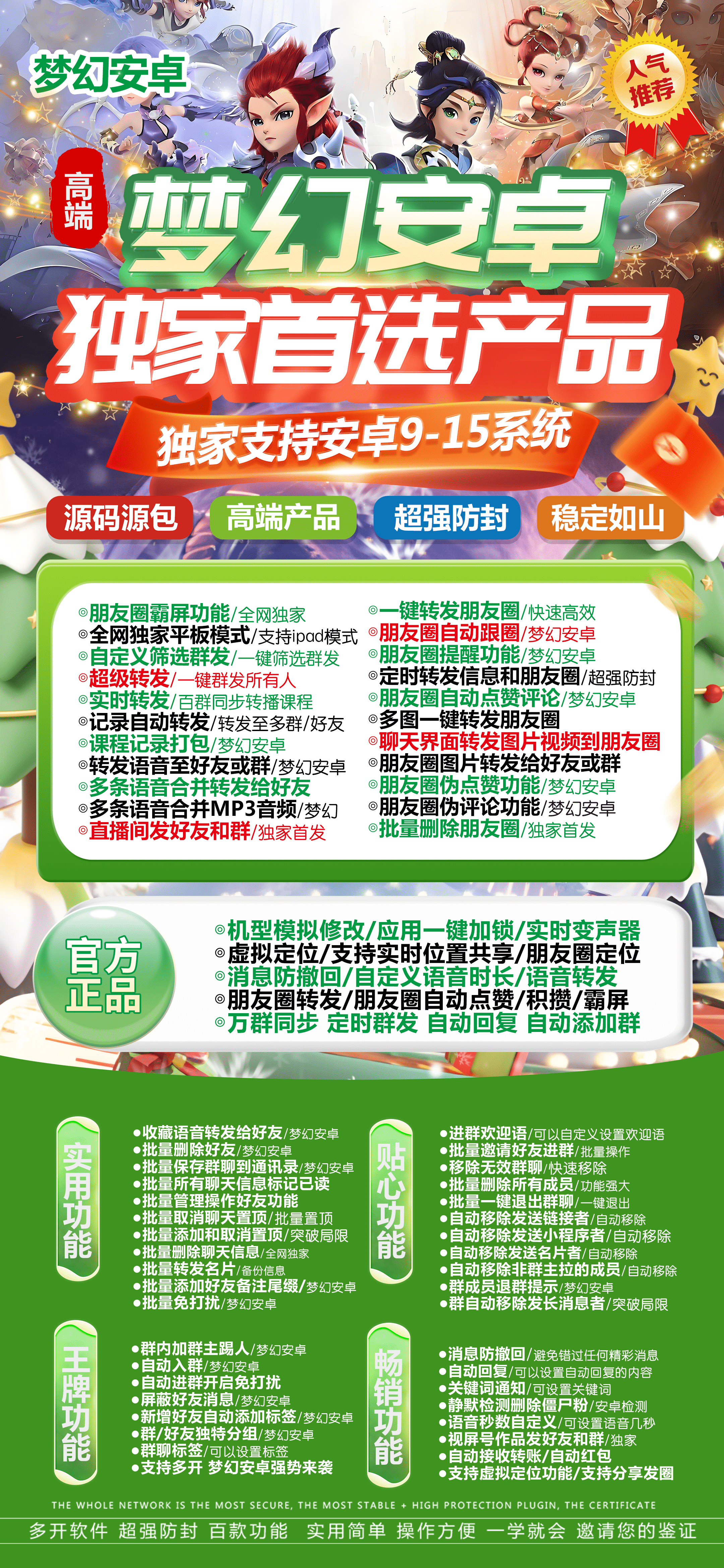 梦幻安卓激活码商城-微信<strong>多开</strong>分身软件下载-秒赞/秒抢/虚拟定位/万群同步/消息防撤回-自助发码平台