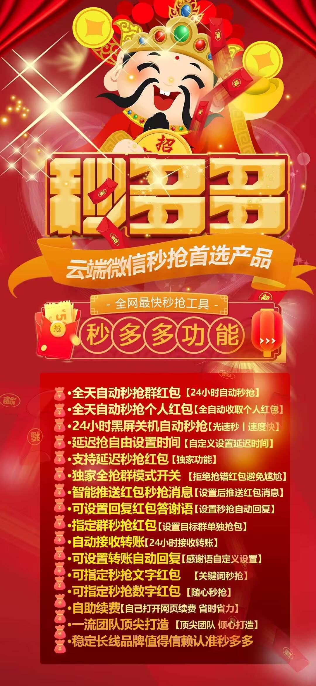 云喵利多多激活码商城-全天24小时实时在线秒抢红包-自助发码平台