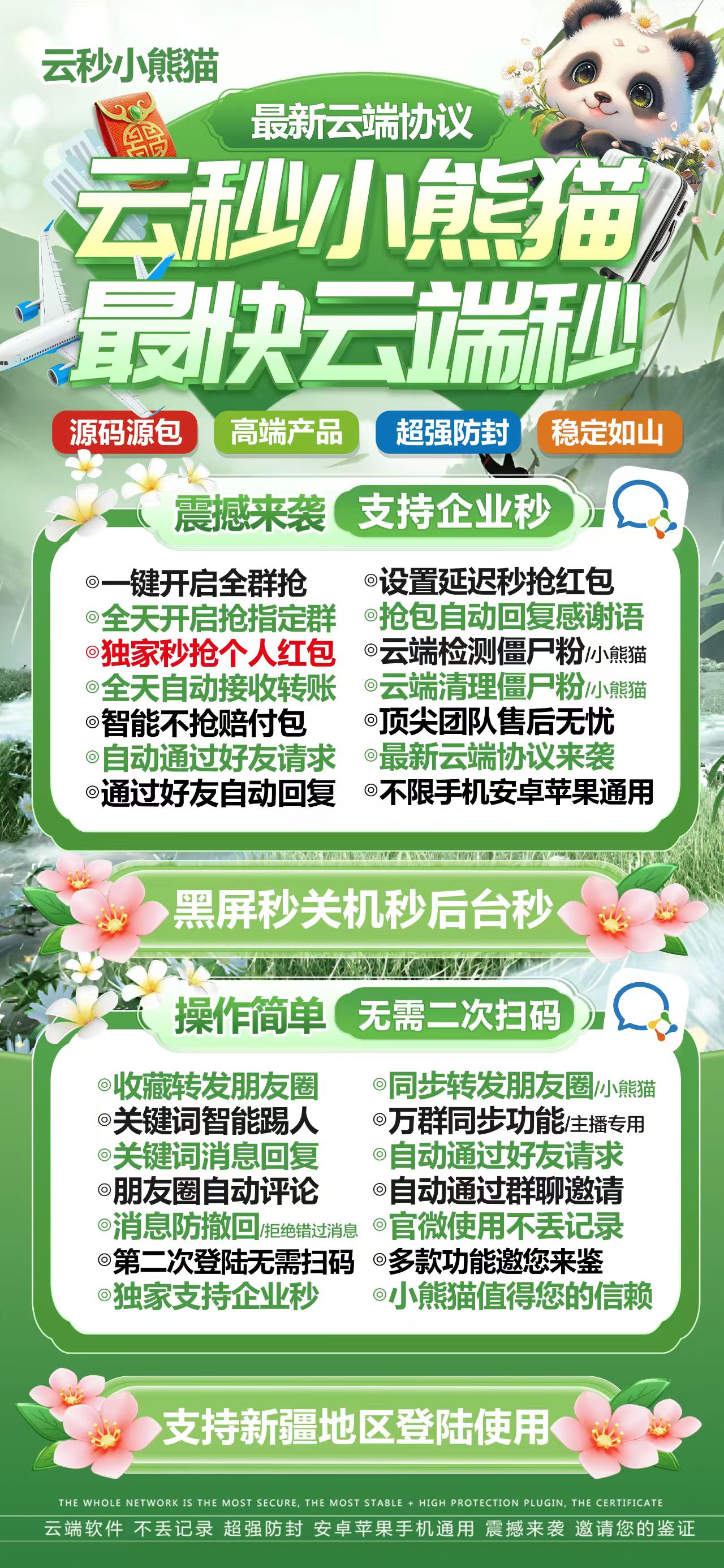 云端小熊猫后台无限开通激活码商城-无限开通激活码-后台开通-自助发码平台-_微卡网激活码商城