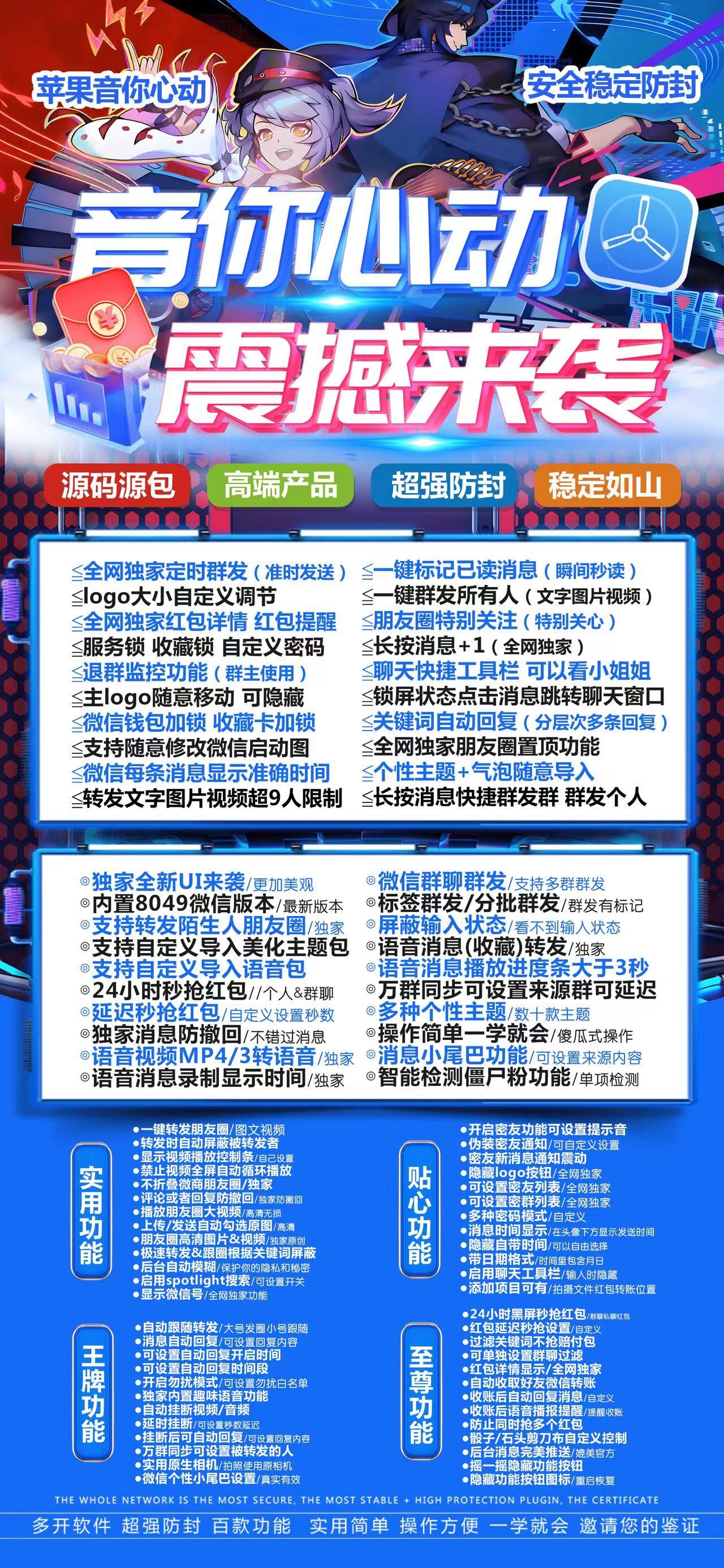 苹果音你心动激活码商城-微信<strong>多开</strong>分身软件下载平台-秒抢/虚拟定位/防撤回/自动跟圈-新斗战神包-TF模式上架-自助发码平台