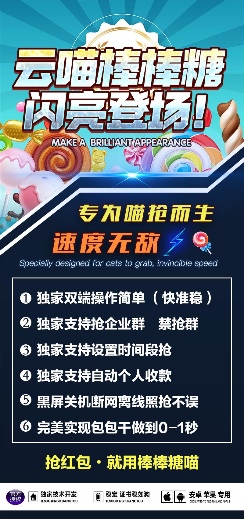 云喵棒棒糖激活码商城-全天24小时实时在线秒抢红包-月卡季卡年卡授权码授权