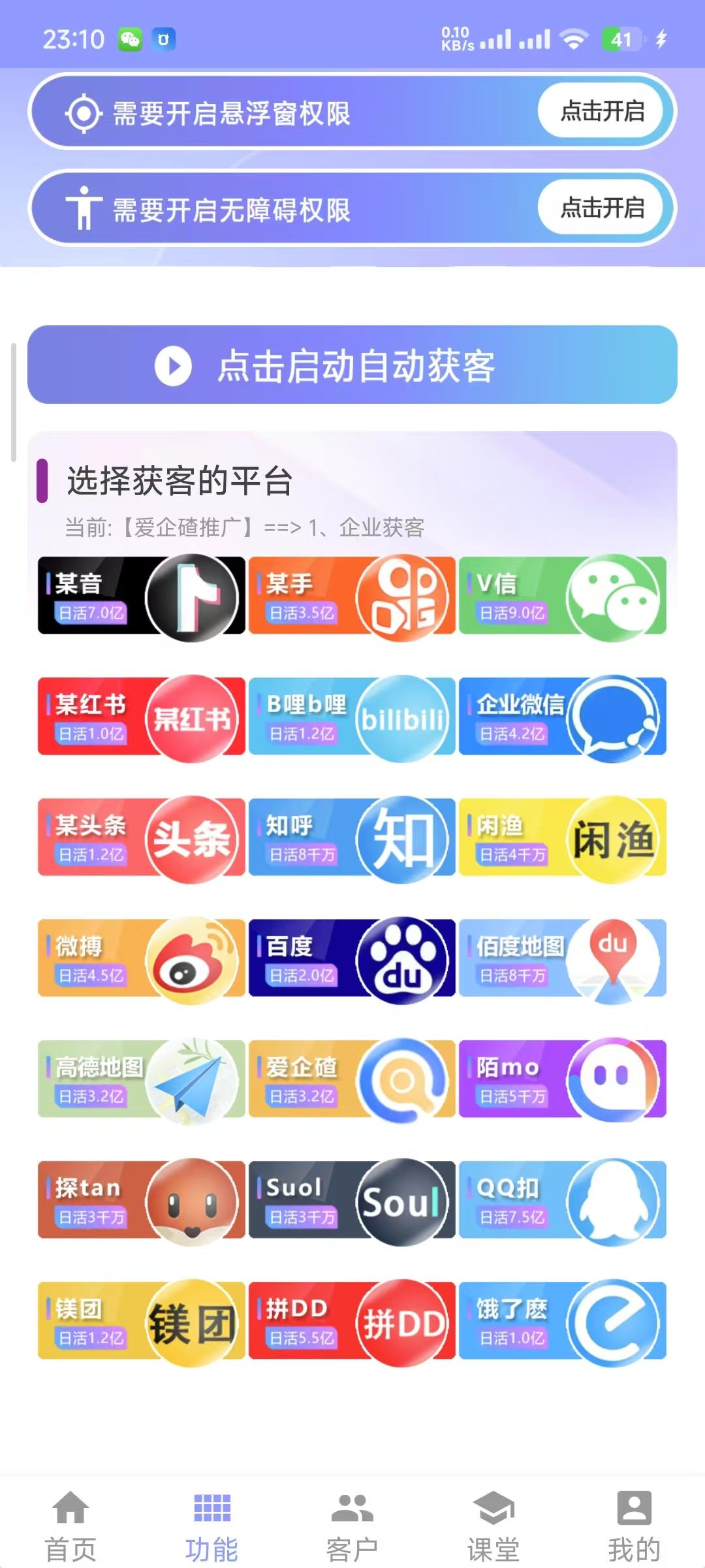AI云获客激活码商城-各大短视频平台自助获取客源平台-自助发码平台-_微卡网激活码商城