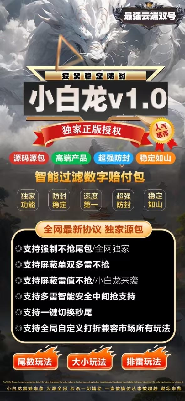云端双号小白龙激活码商城-扫雷扫尾激活码商城-自助发码平台-全天24小时自动实时秒抢红包平台-_微卡网激活码商城