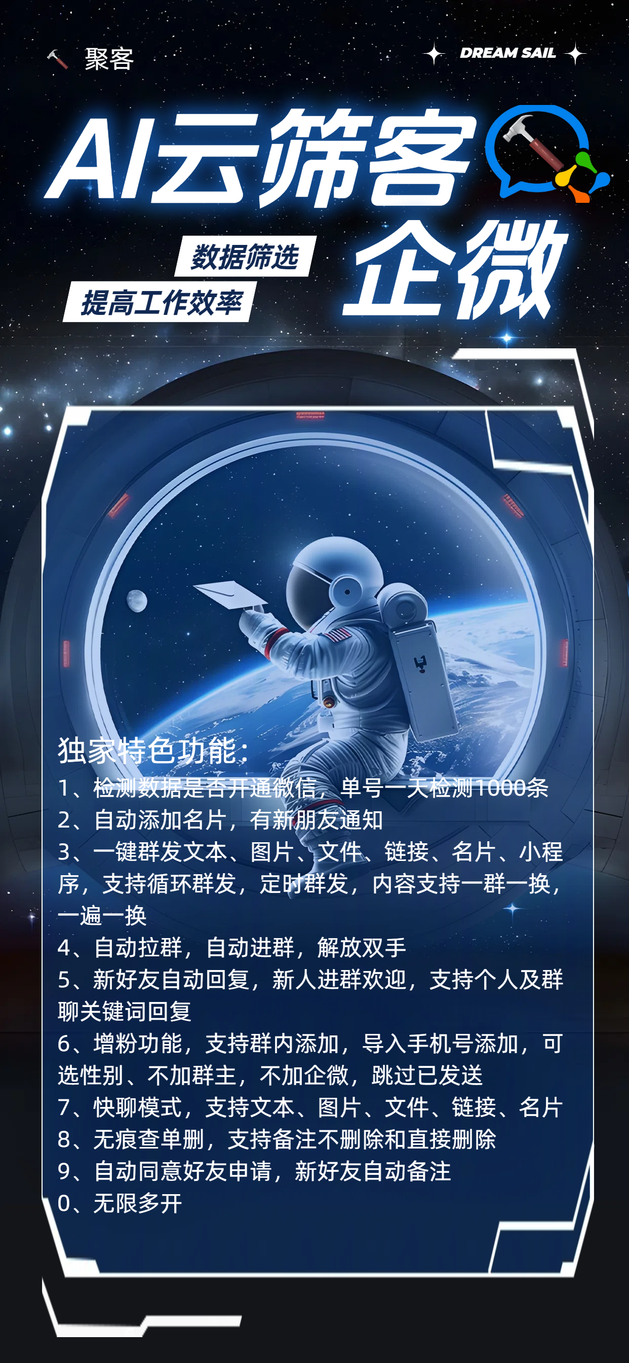 AI云筛客激活码商城-电脑vx多开分身软件下载平台-循环群发/定时群发/无限多开-自助发码平台-_微卡网激活码商城