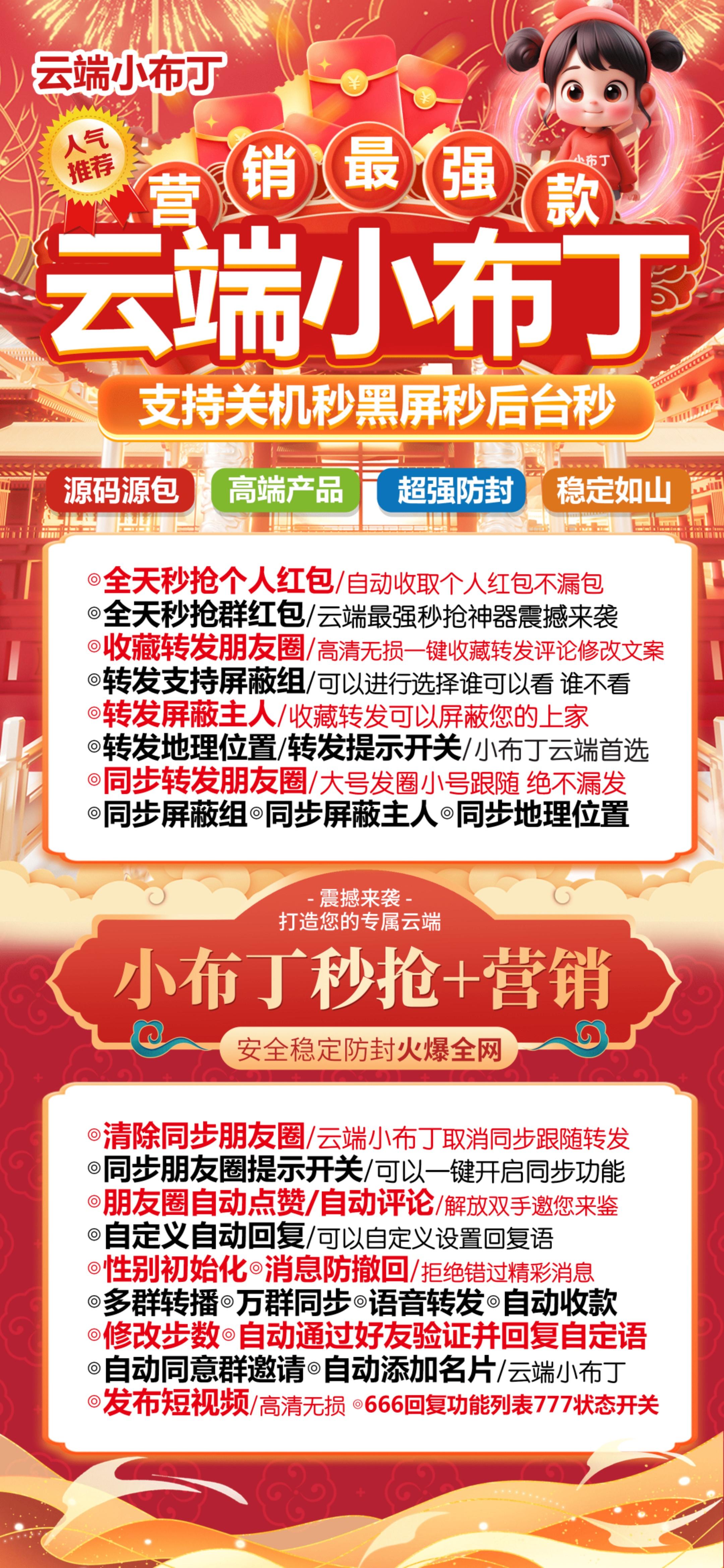 云端小布丁激活码商城-全天24小时实时在线秒赞/秒抢/自动隔圈转发平台-月卡年卡季卡授权码激活平台-自助发码平台
