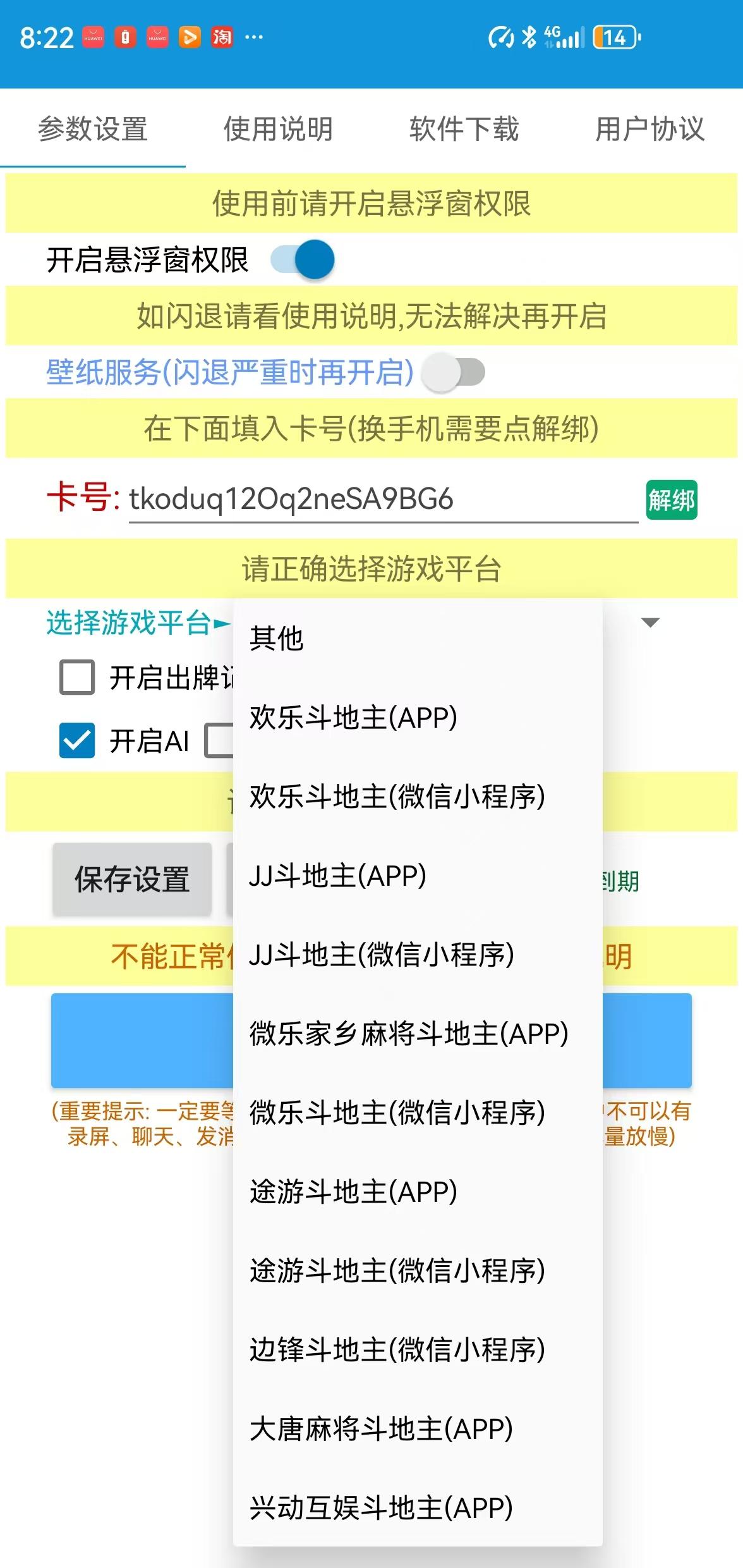 AI记牌器激活码商城-支持记牌微信各大平台的斗地主-自助发码商城-_微卡网激活码商城