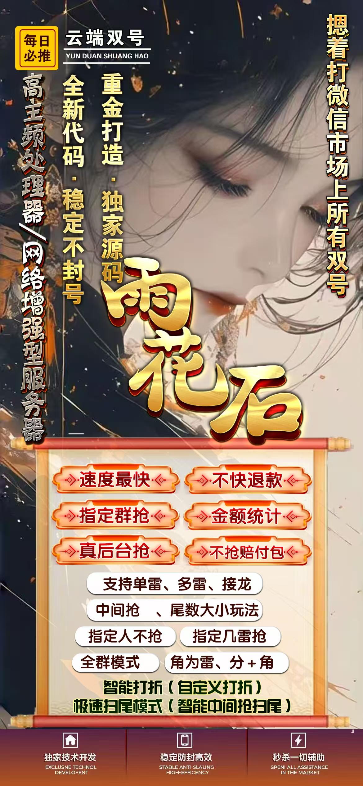 云端雨花石激活码商城-全天24小时实时在线扫雷扫尾秒抢红包平台-自助发码商城-_微卡网激活码商城