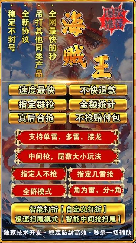 云端海贼王激活码商城-全天24小时实时在线秒抢群聊红包-自助发码平台