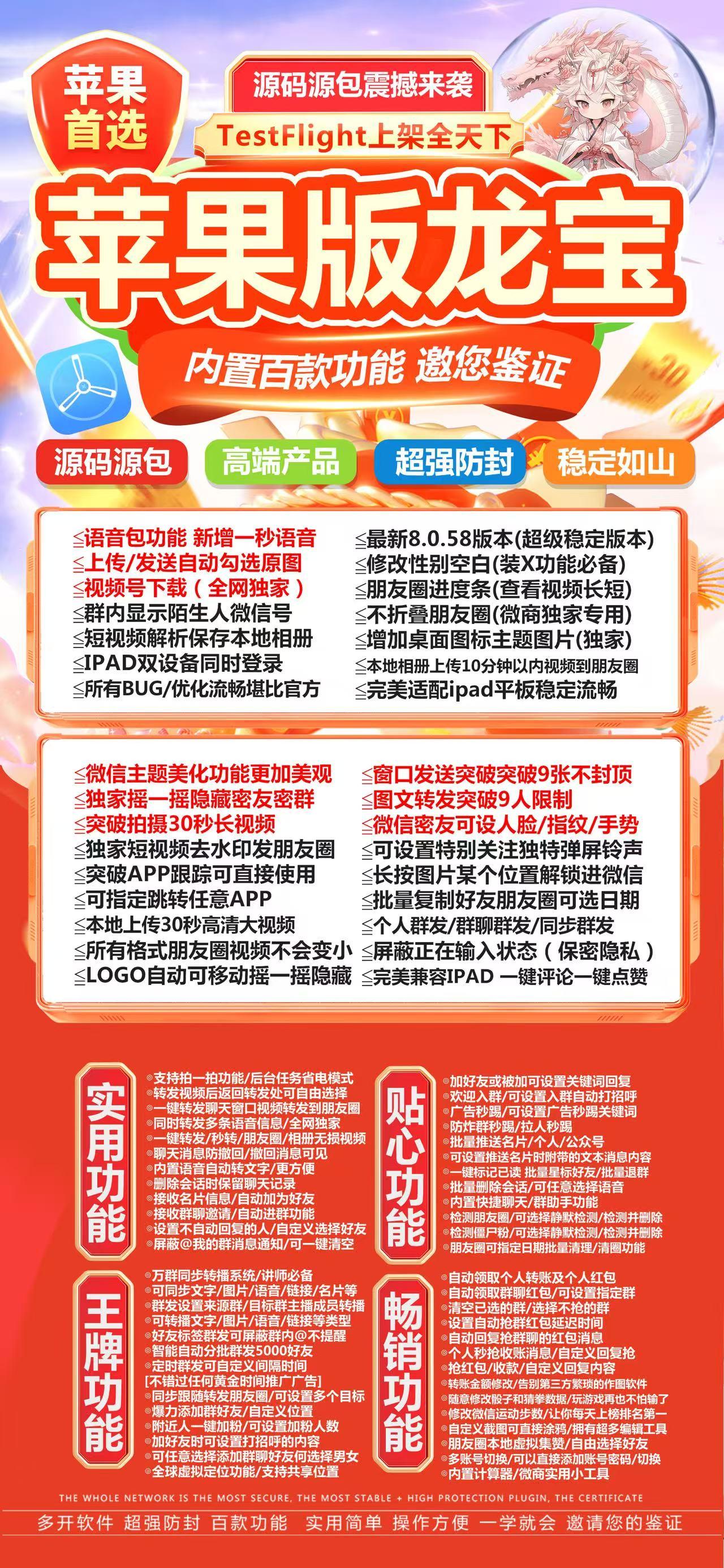 苹果龙宝激活码商城-vx多开分身软件下载-秒抢/虚拟定位.防撤回/步数修改-二宝源包-TF模式上架-自助发码商城-_微卡网激活码商城