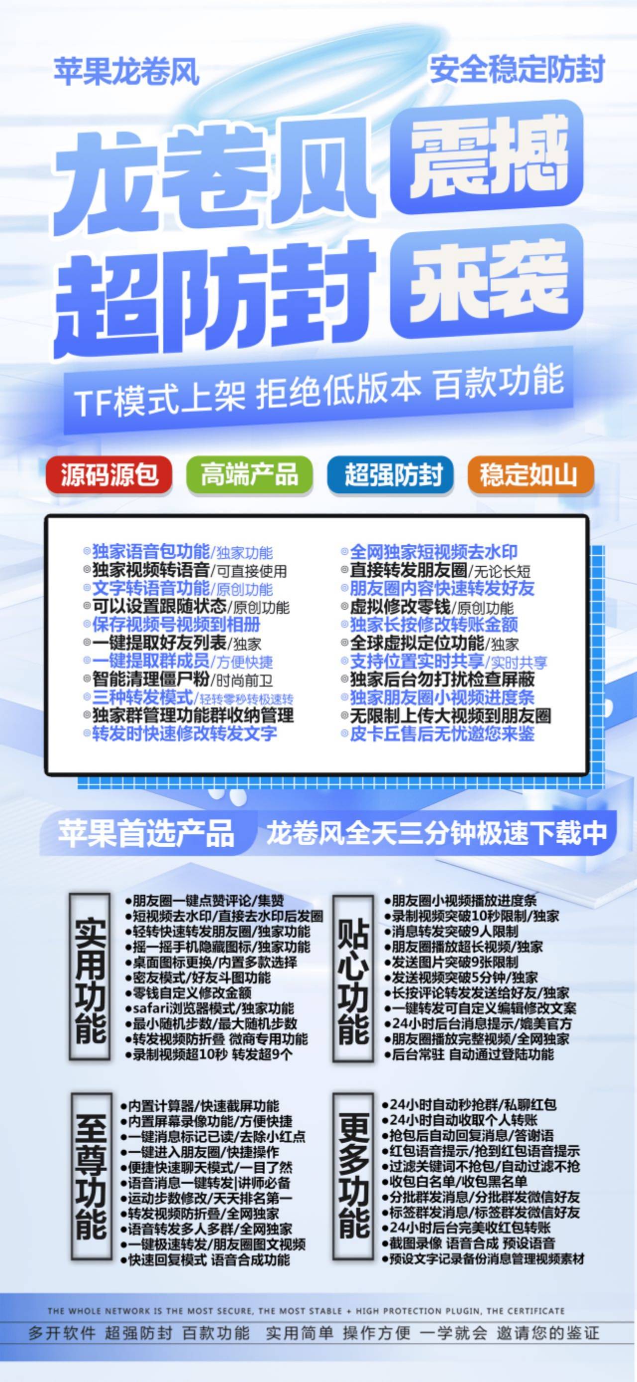 苹果龙卷风激活码商城-秒抢/虚拟定位/点赞/评论-皮卡丘包-TF模式上架-自助发码商城-_微卡网激活码商城