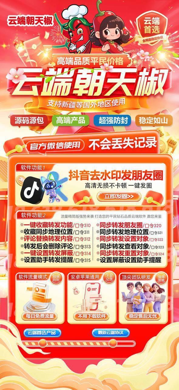 云喵朝天椒激活码商城-全天24小时实时在线群聊私聊红包-自助发码商城