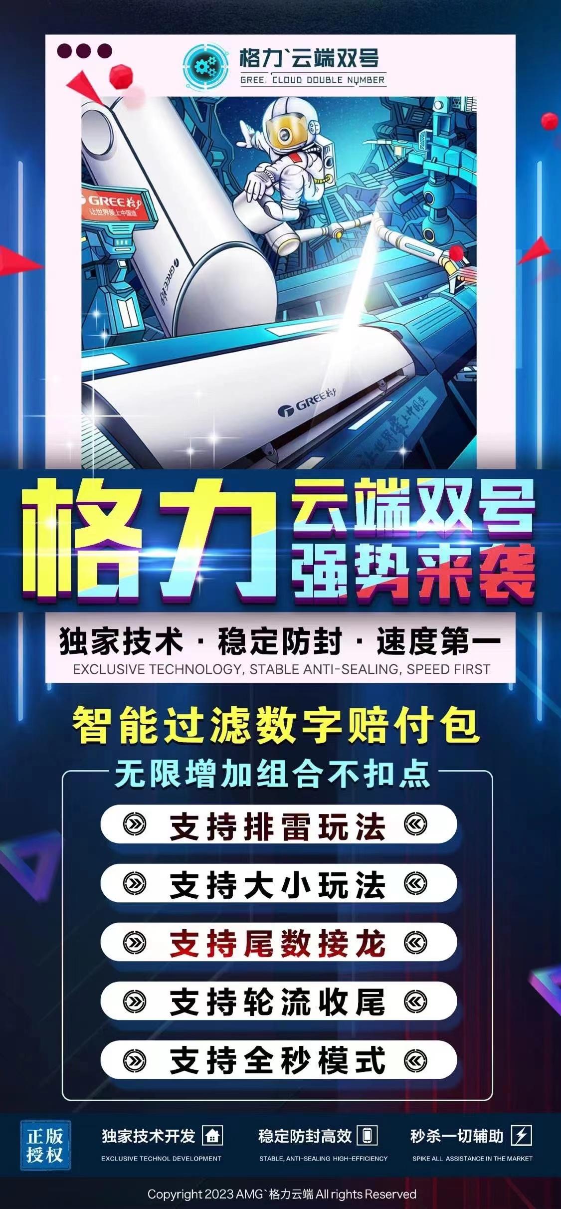 云端格力激活码商城-全天24小时实时在线秒抢群聊私聊红包商城-扫雷扫尾等玩法-自助发码平台