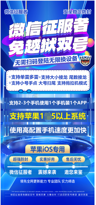 苹果征服者免越狱双号-苹果i0s专用/扫雷扫尾专用-1500/3000/5000点数批发-自主发码商城-_微卡网激活码商城