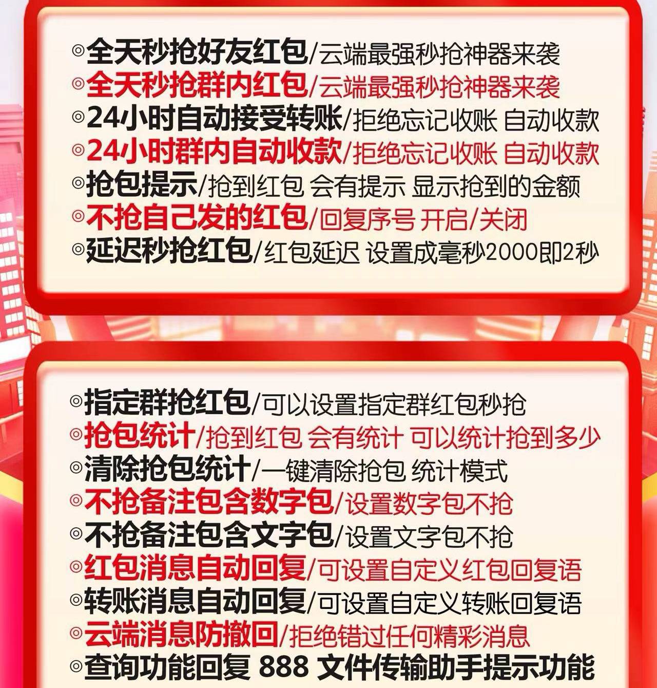 云端云灯激活码商城-全天24小时实时在线秒抢群聊私聊红包平台-自助发码商城