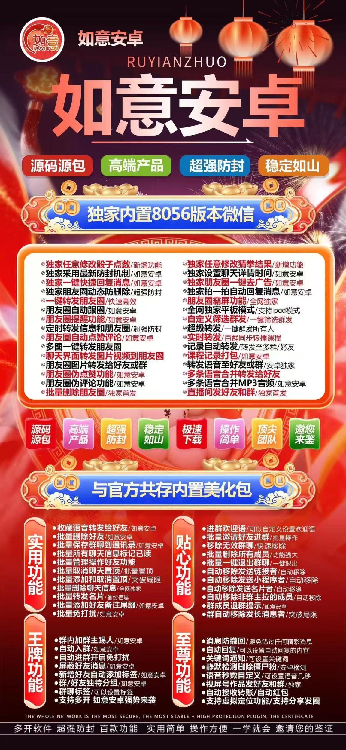 如意安卓激活码商城-vx多开分身软件下载-秒赞/秒抢/虚拟定位/自动跟圈/防撤回-自助发码平台