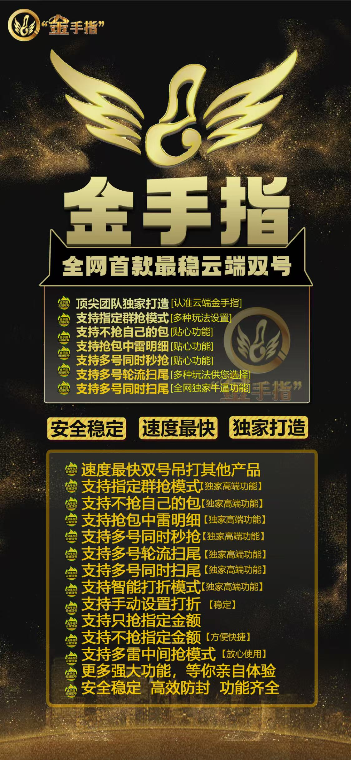 云端金手指激活码商城-全天24小时实时在线扫雷扫尾秒抢群聊私聊红包平台-1500/3000/5000/1万点激活码授权-自助发码平台