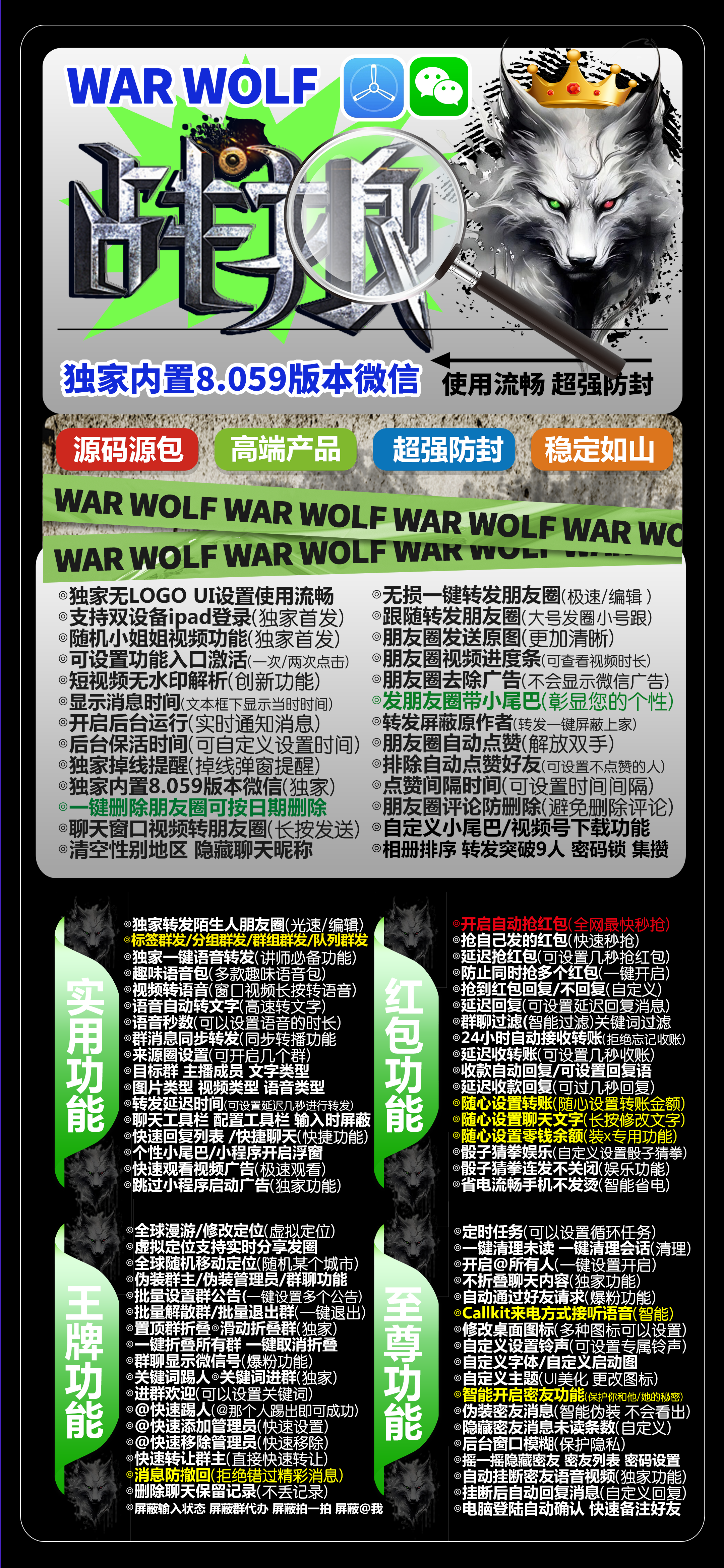 苹果战狼激活码商城-vx多开分身软件下载-秒抢/秒赞/虚拟定位/自动跟圈-TF模式上架-源码包-自助发码平台