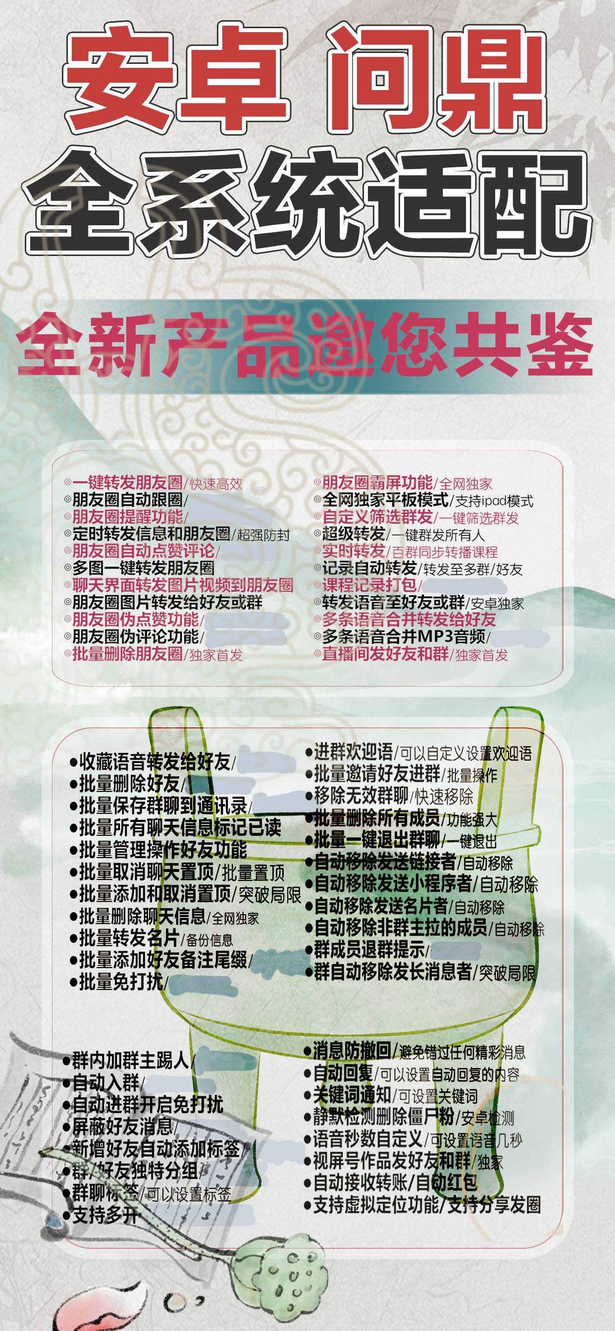 安卓问鼎激活码商城-vx多开分身软件下载-秒赞/秒抢/虚拟定位/防撤回/自动跟圈-自助发码平台