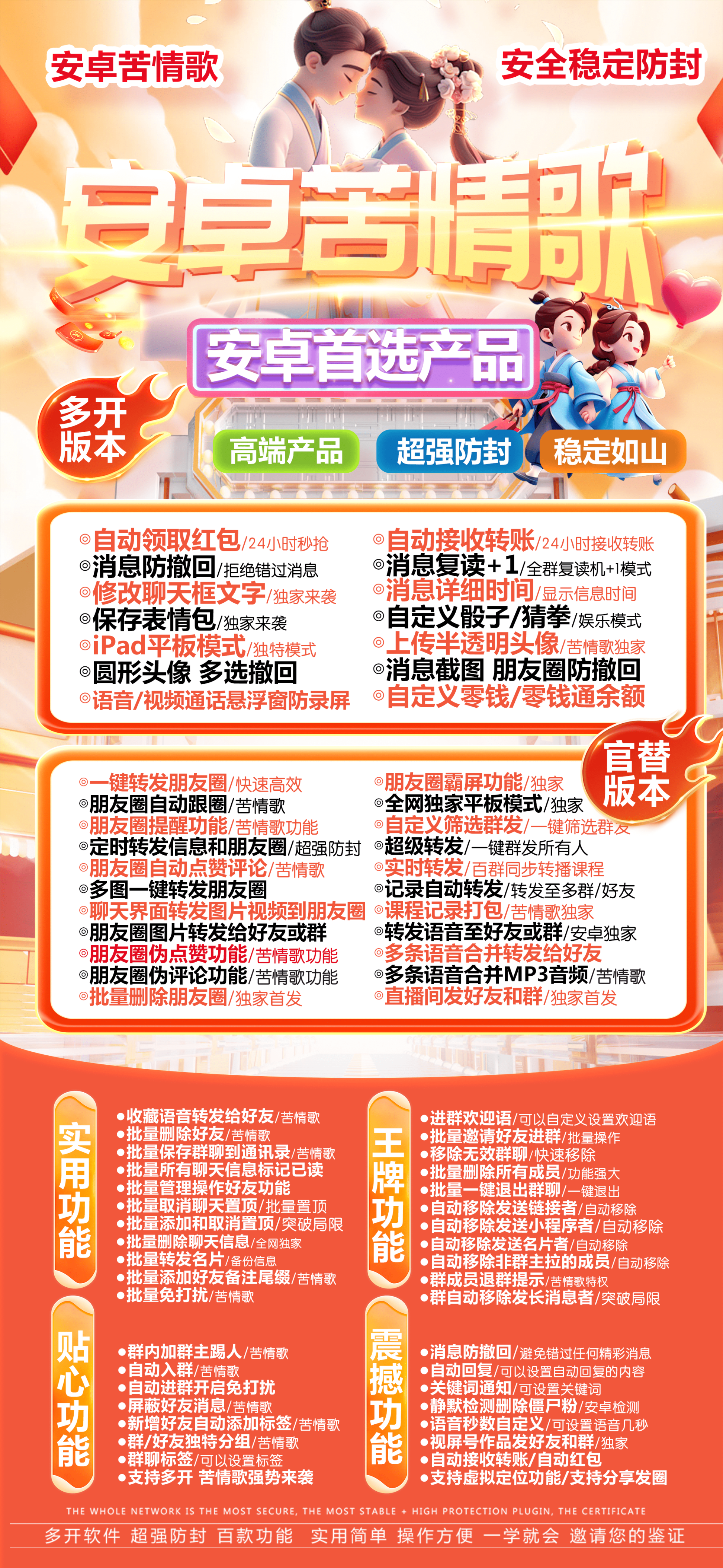 安卓苦情歌至尊版 —— 安卓届的情感与营销巅峰之作！-_微卡网激活码商城