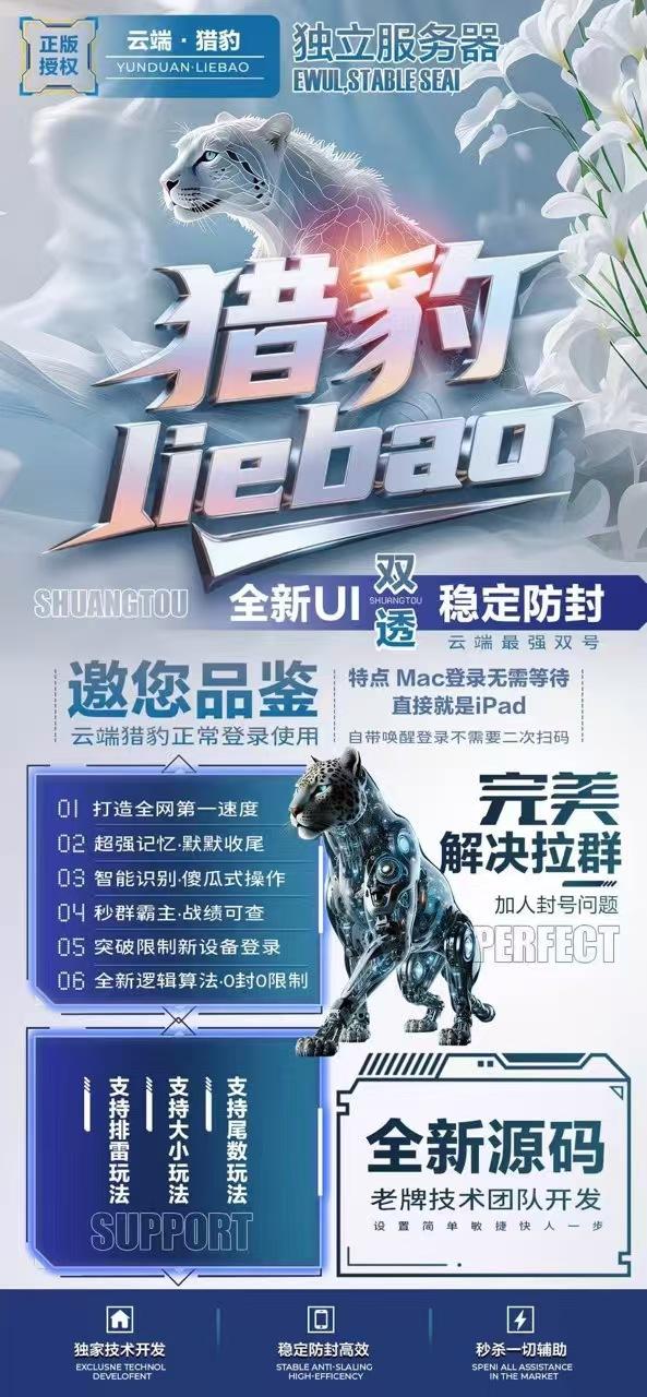 云端猎豹激活码商城-全天24小时实时在线扫雷扫尾秒抢群聊私聊红包-自助发码商城