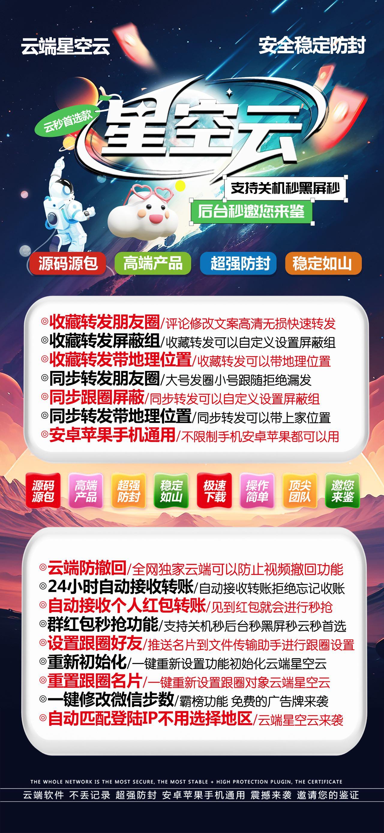 云端星空云激活码商城-全天24小时实时在线秒抢群聊私聊红包平台-月卡季卡年卡授权码在线激活-自助发码商城