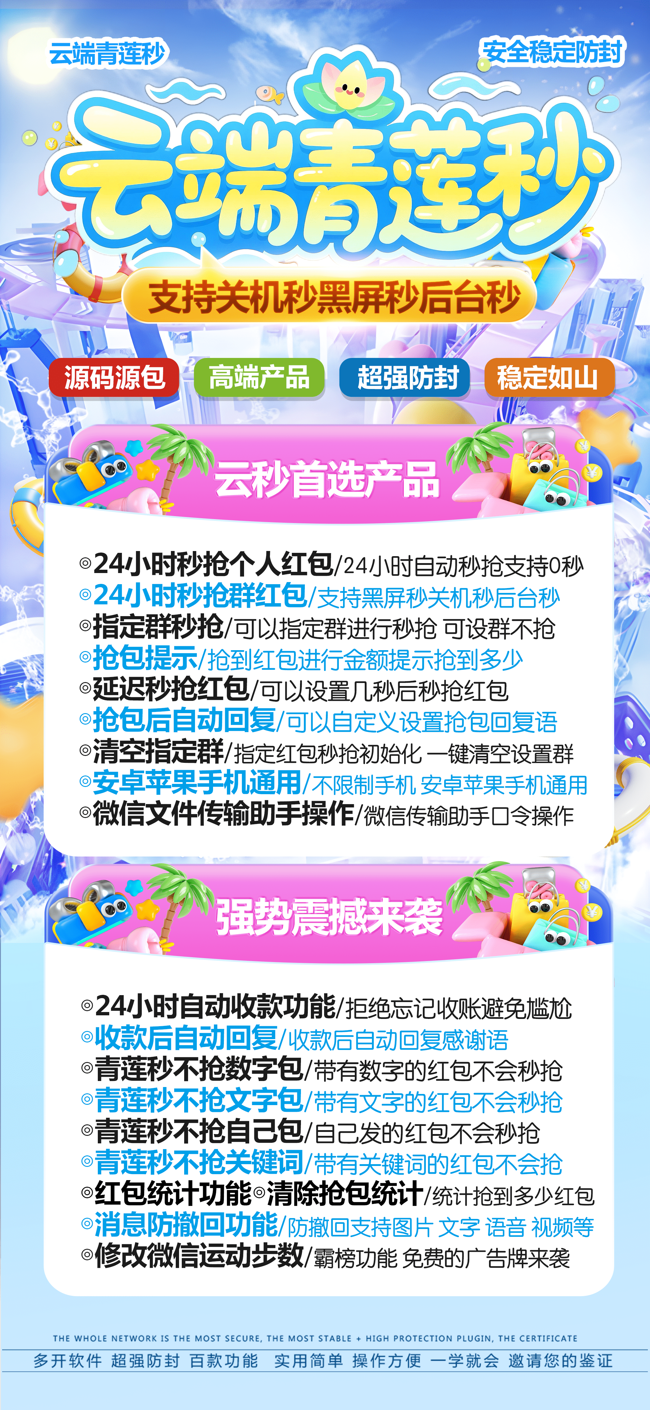 云端青莲喵激活码商城-全天24小时实时在线秒抢群聊私聊红包平台-天卡/周卡/月卡/季卡/半年卡/年卡授权码在线授权商城-自助发码平台