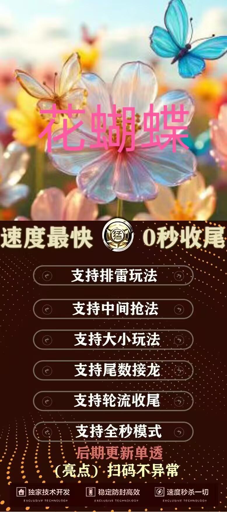 云端双号花蝴蝶激活码商城-全天24小时实时在线扫雷扫尾秒抢群聊私聊红包商城-授权码在线授权商城-自助发码平台