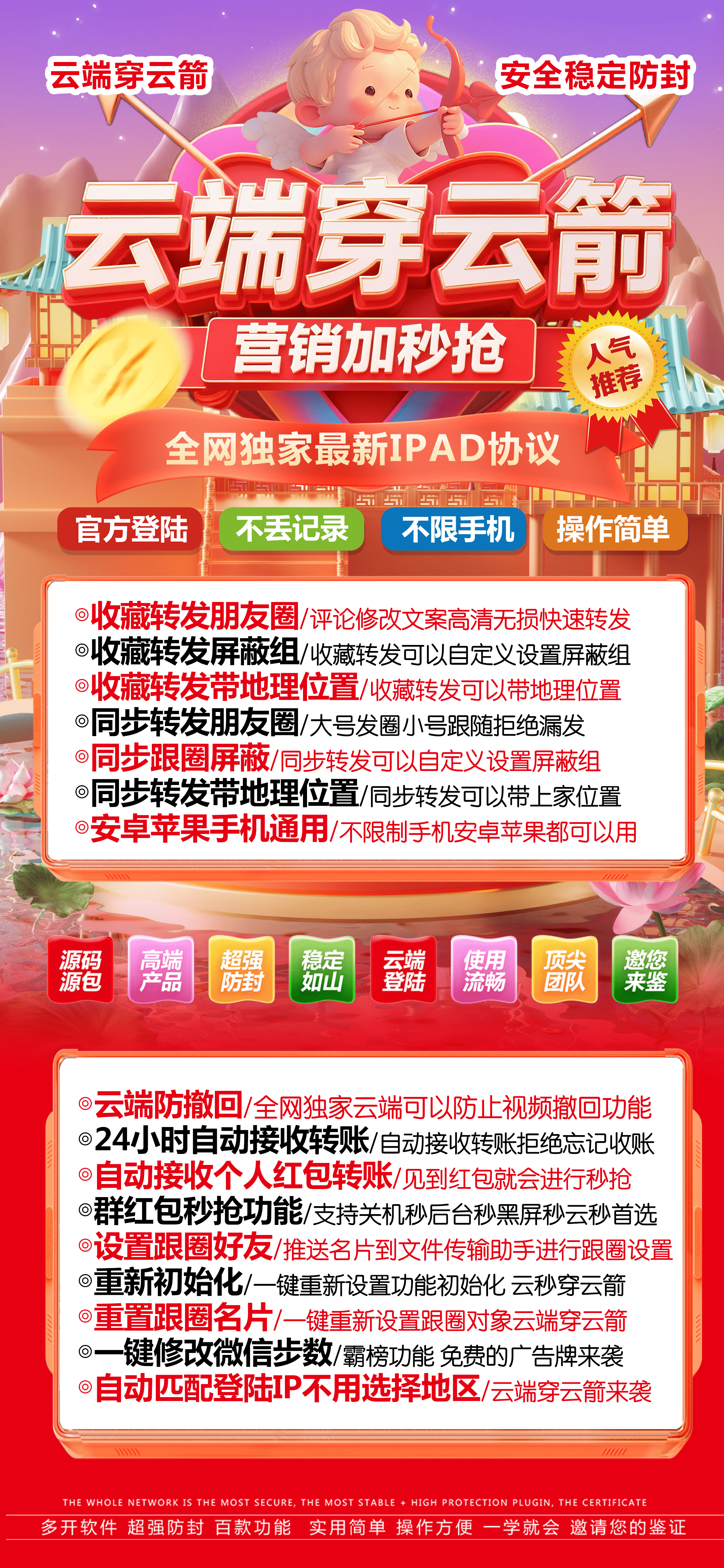 云端穿云箭激活码商城-全天24小时实时在线秒抢群聊私聊红包-天卡月卡季卡年卡授权码在线授权商城-自助发码平台